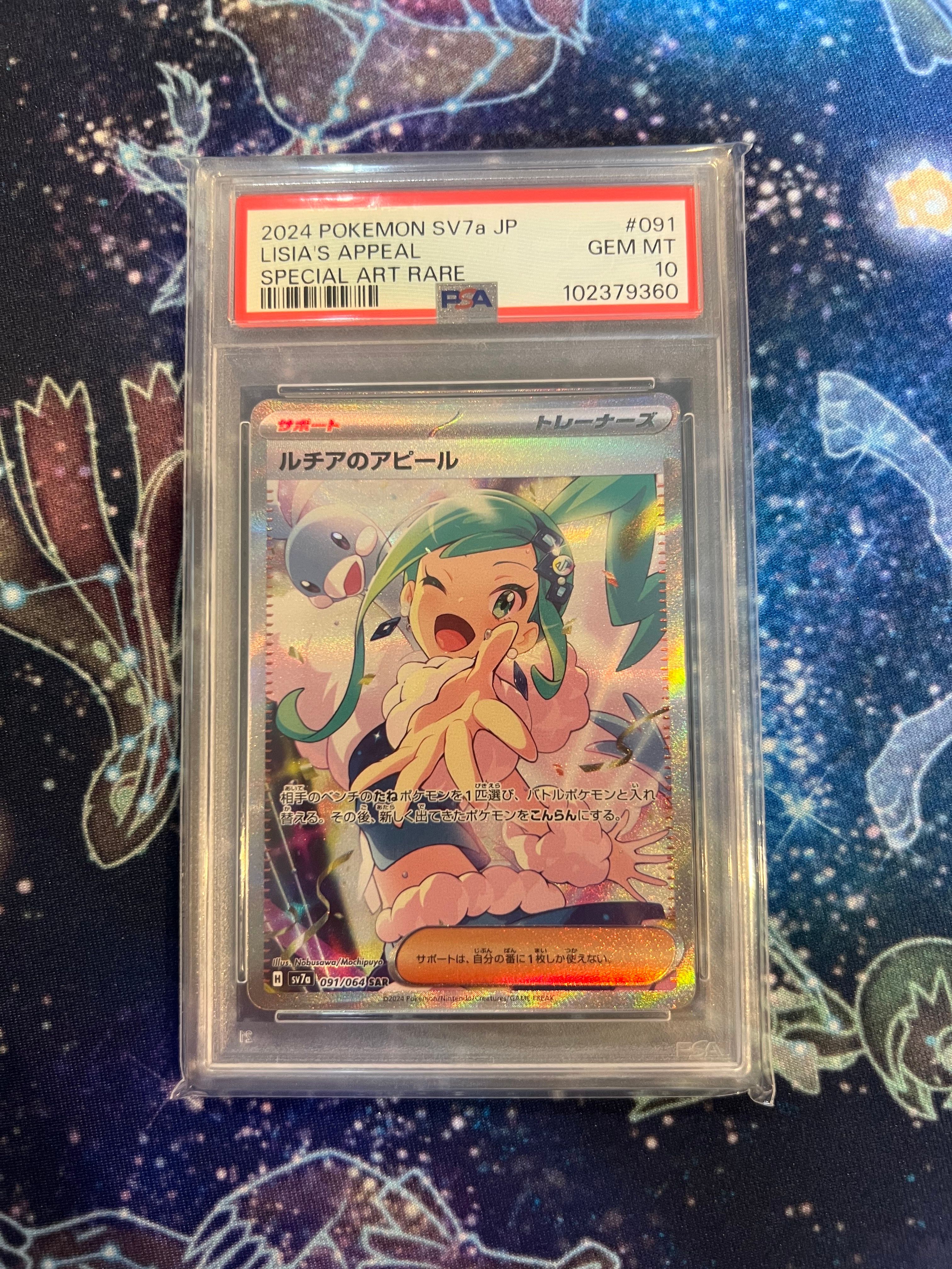 ルチアのアピール SAR [SV7a 091/064](強化拡張パック「楽園ドラゴーナ」)