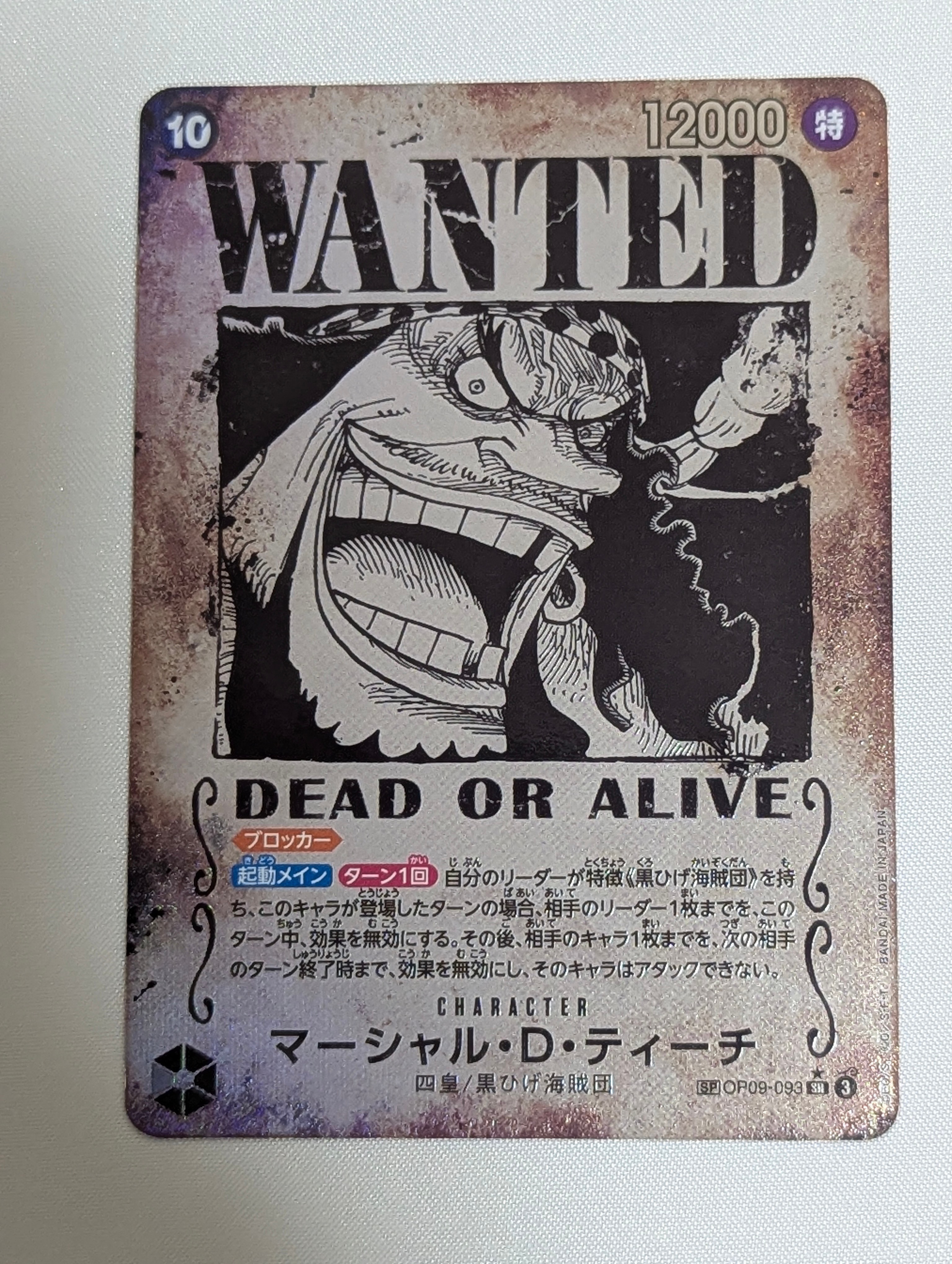 PSA10】マーシャル・D・ティーチ：手配書 SR-SPC [OP09-093