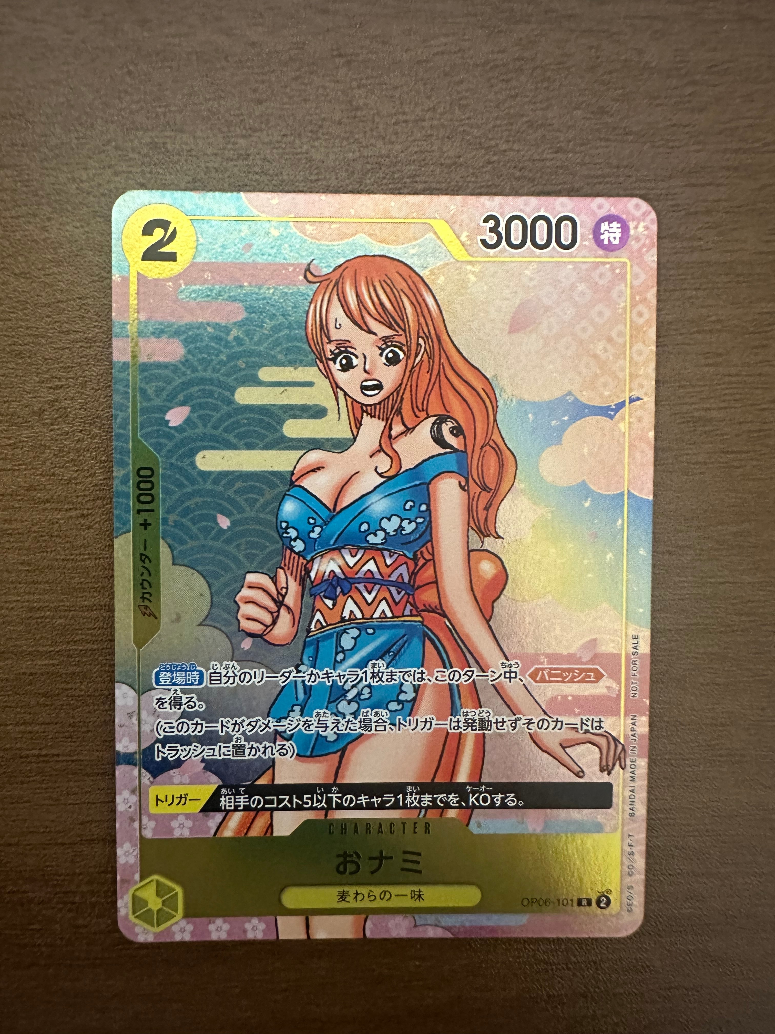 おナミ R [OP06-101](プロモーションカード「ONE PIECE CARD GAME 2nd