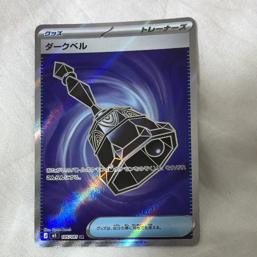 ブラッキーEX SR :1ED [XY10 082/078](拡張パック「めざめる超王」)の