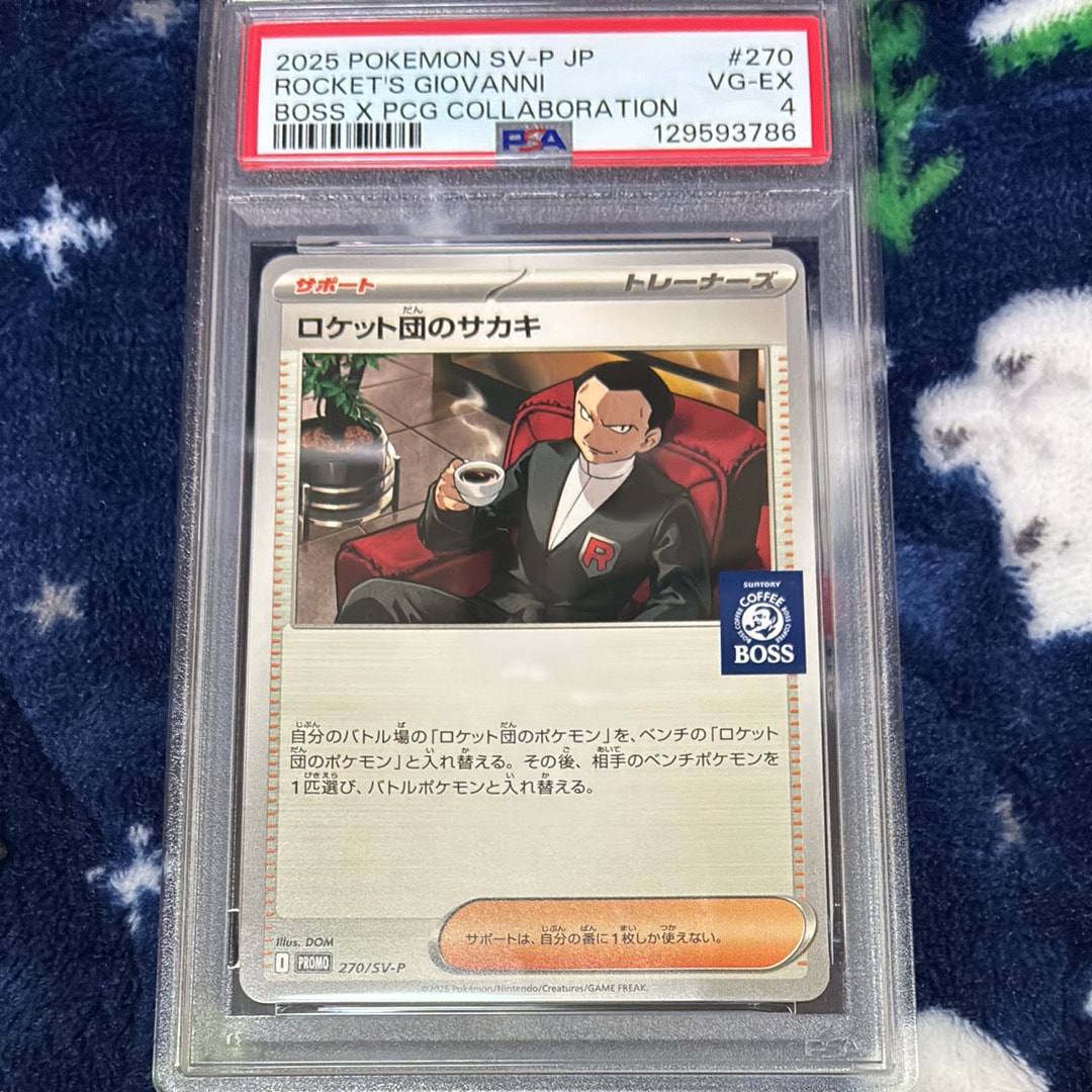 ロケット団のサカキ P [SV-P 270](プロモーションカード「ポケモンカードゲーム×BOSS 割るだけクラフトボスカフェ2本パック付属」)
