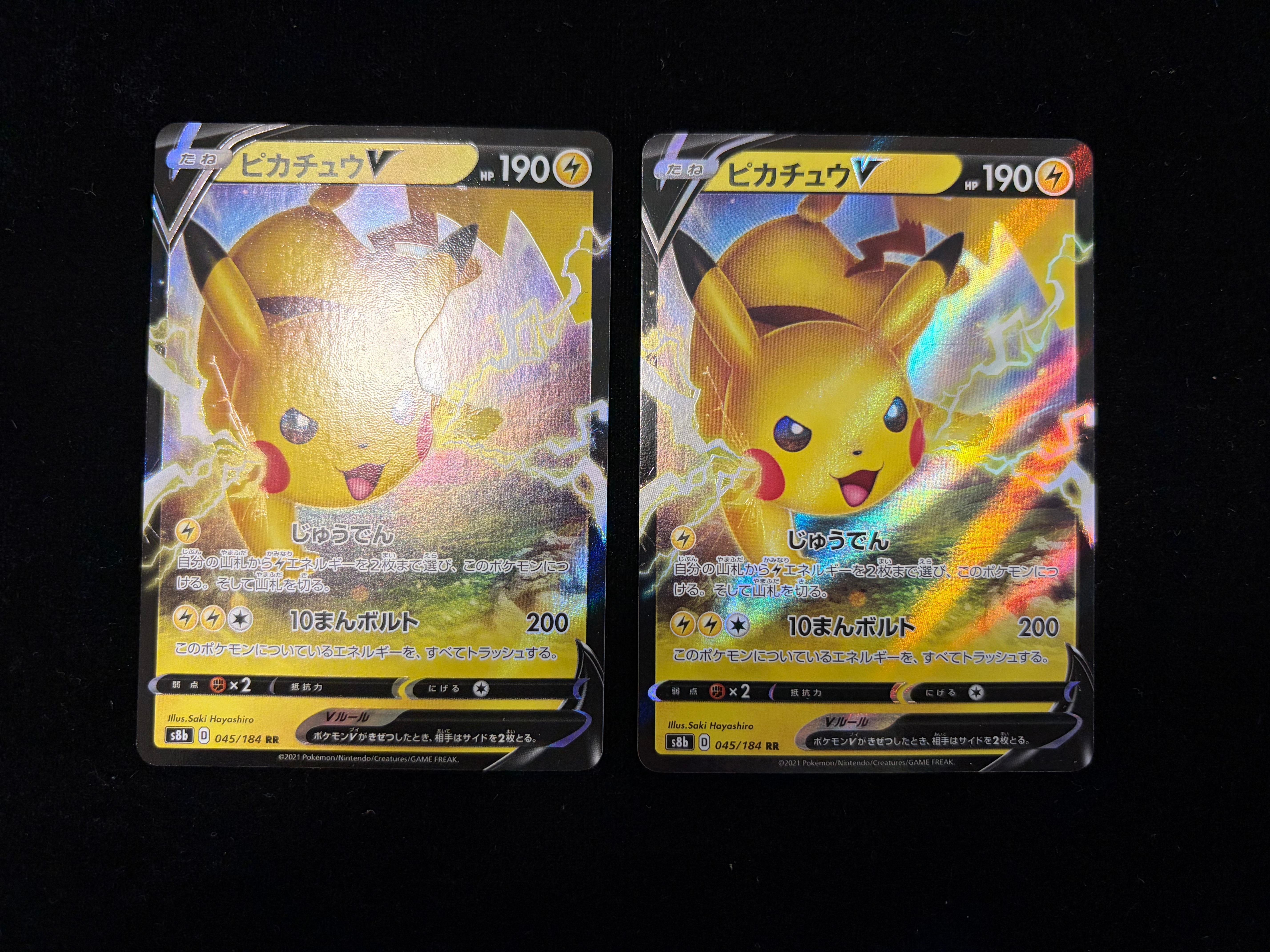PSA10】ピカチュウV RR[s8b 045/184](ハイクラスパック「VMAX