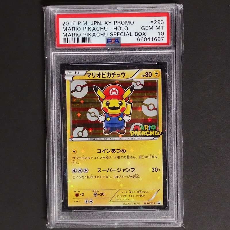 マリオピカチュウ: プロモ[XY-P 293/XY-P](プロモーションカード「XY-P」)