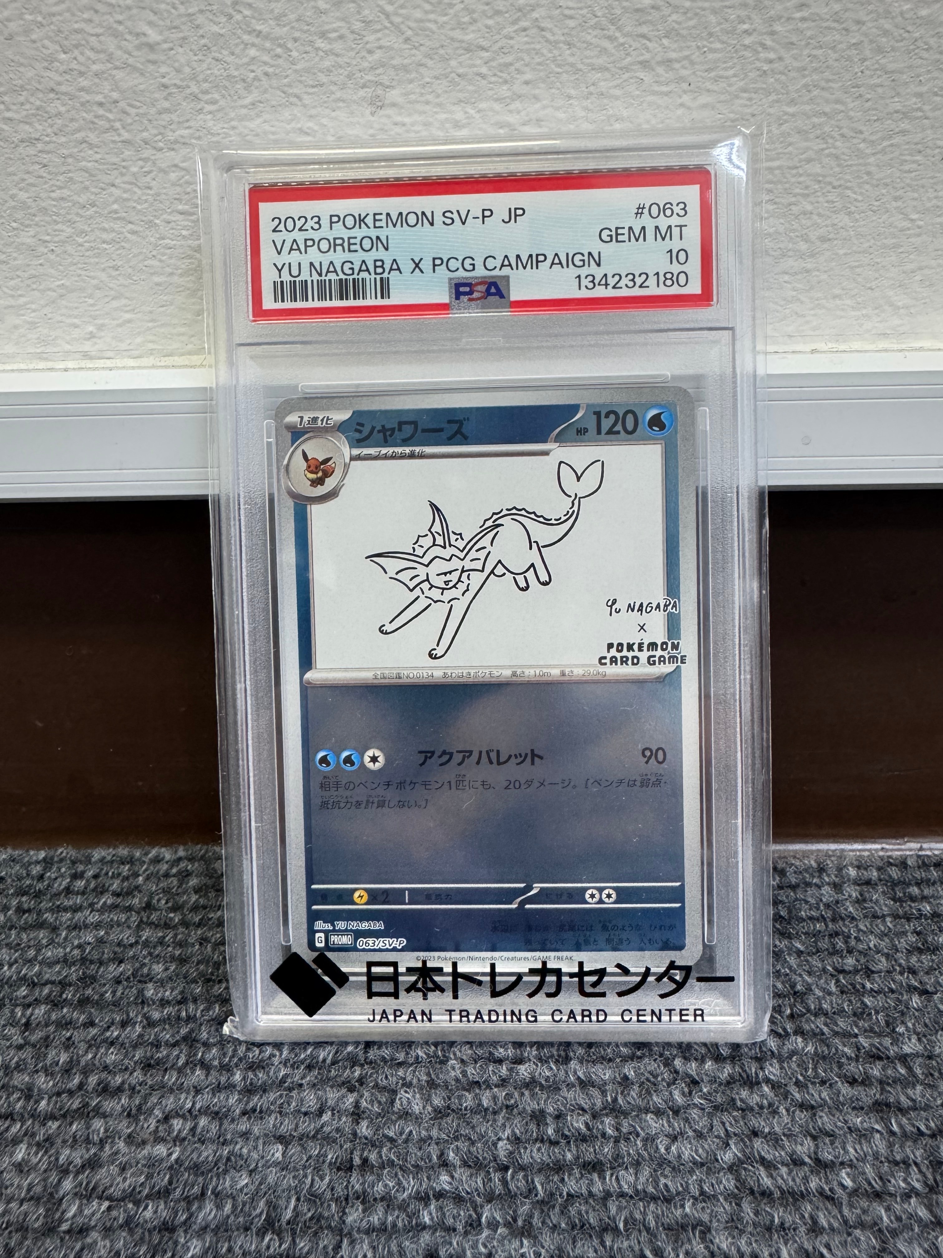 シャワーズ: プロモ [SV-P 063](「YU NAGABA×ポケモンカードゲーム」プロモーションカード「SV-P」)