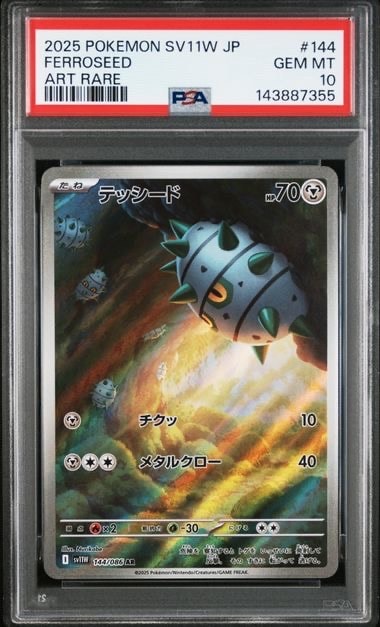 リザードンex SAR[SV3 134/108](拡張パック「黒炎の支配者」)の新品