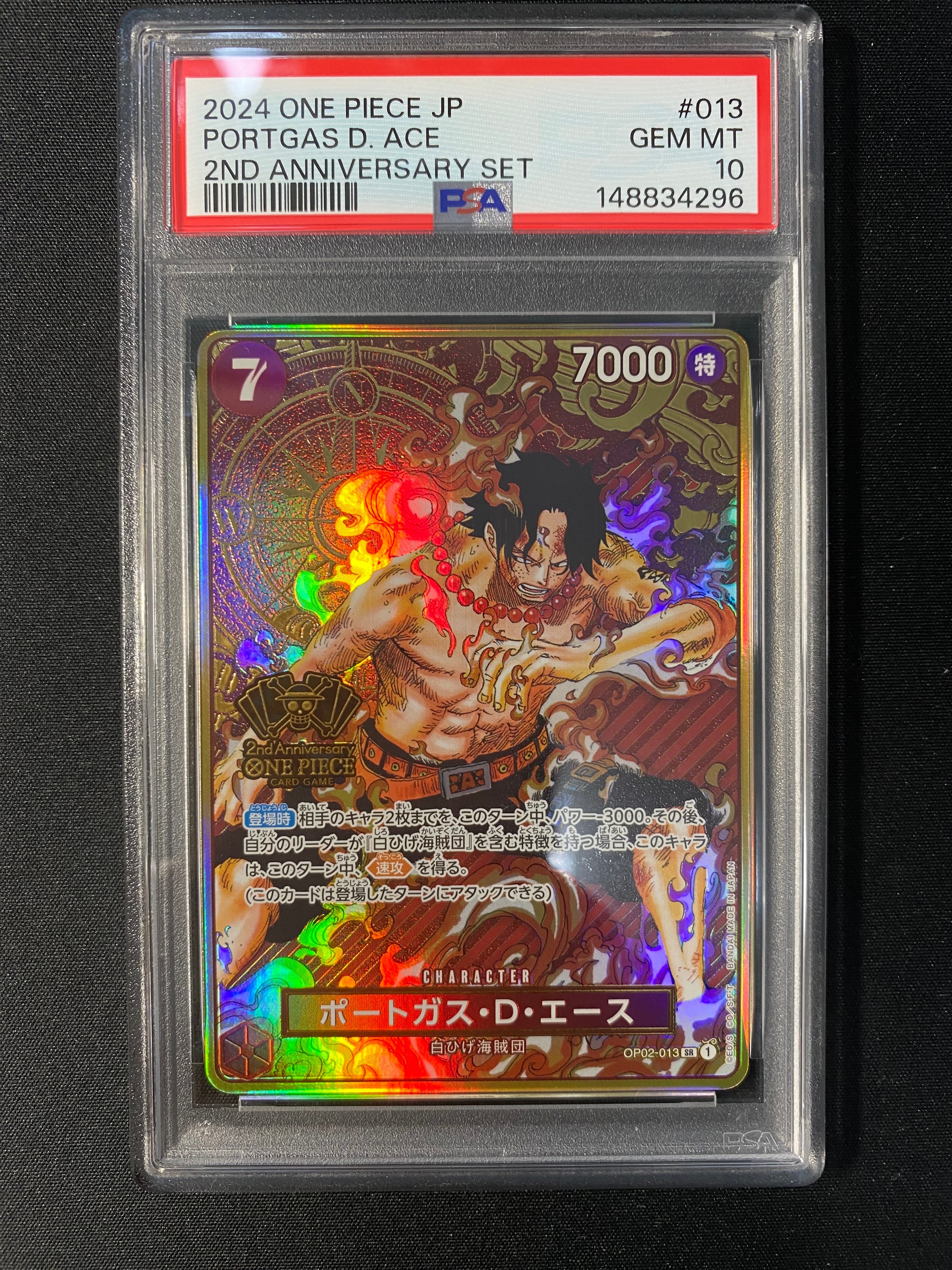 PSA10】ポートガス・D・エース SR [OP02-013](スペシャルグッズセット