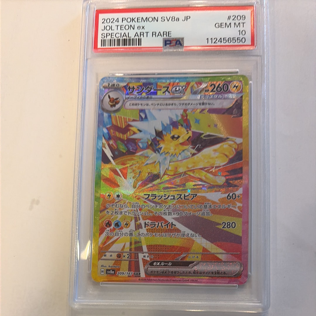 PSA10】サンダースex SAR [SV8a 209/187](ハイクラスパック「テラス