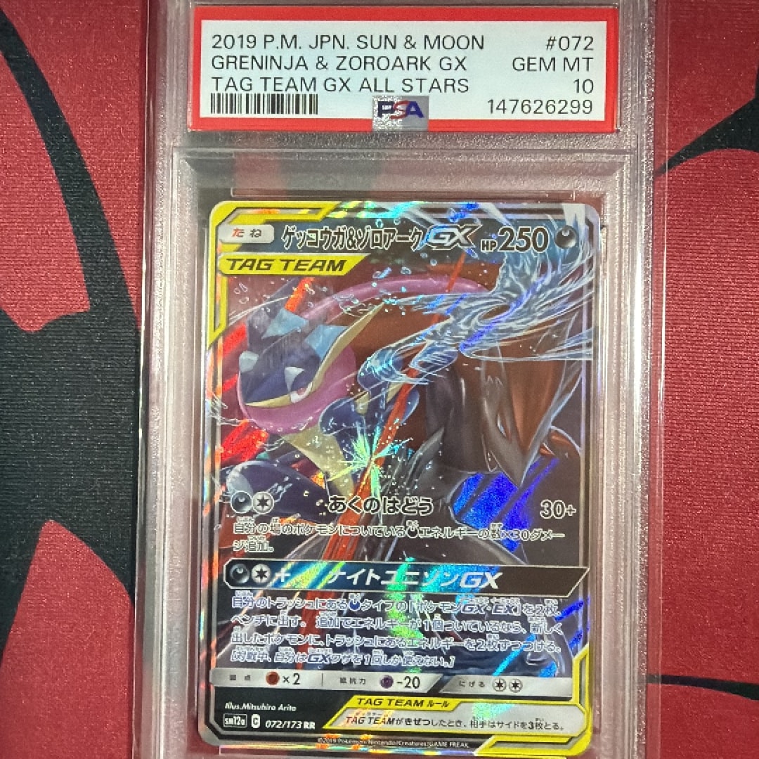 ゲッコウガ&ゾロアークGX RR [SM12a 072/173](ハイクラスパック「TAG