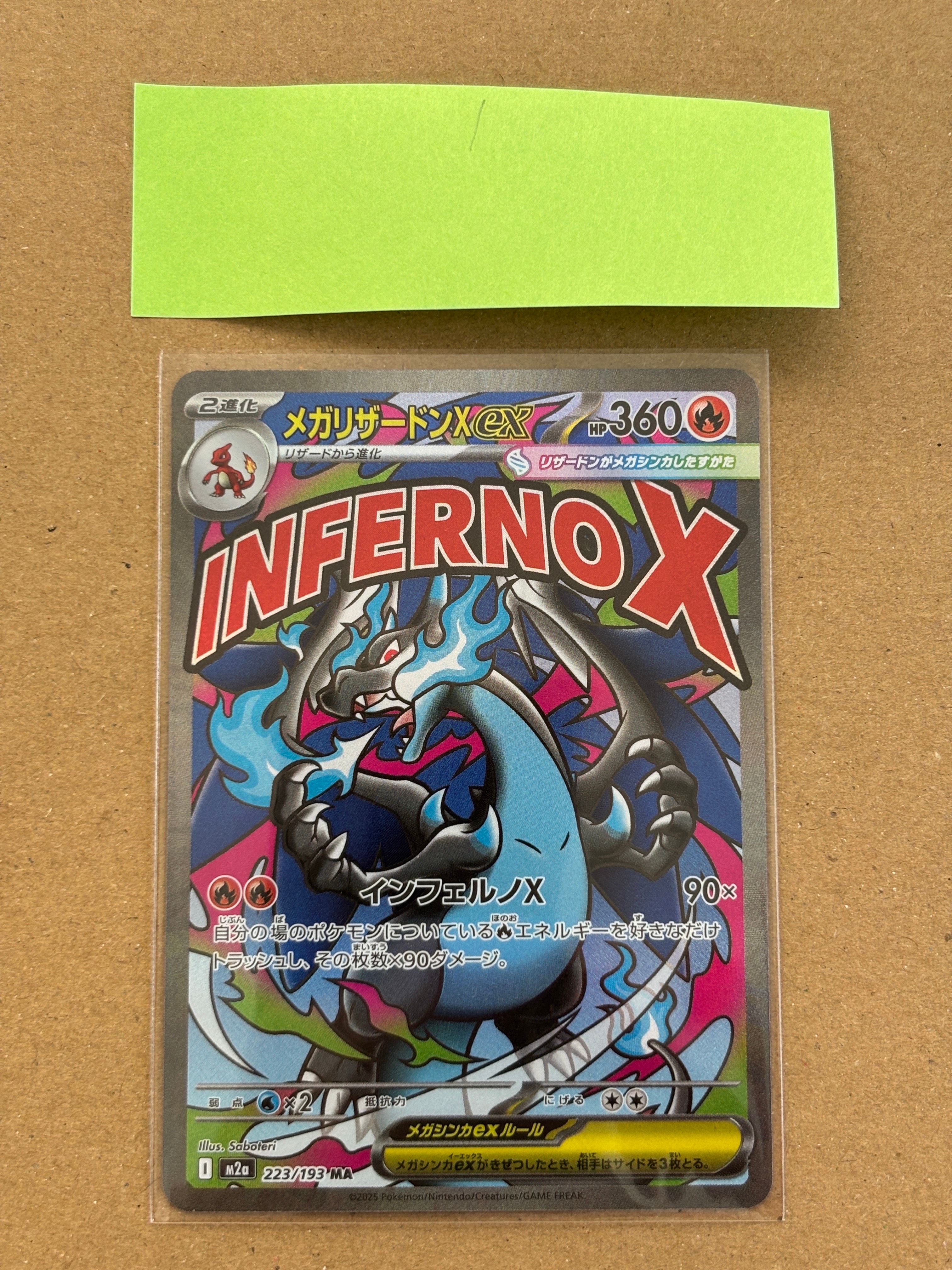 メガリザードンXex MA [M2a 223/193](ハイクラスパック「MEGAドリームex」)