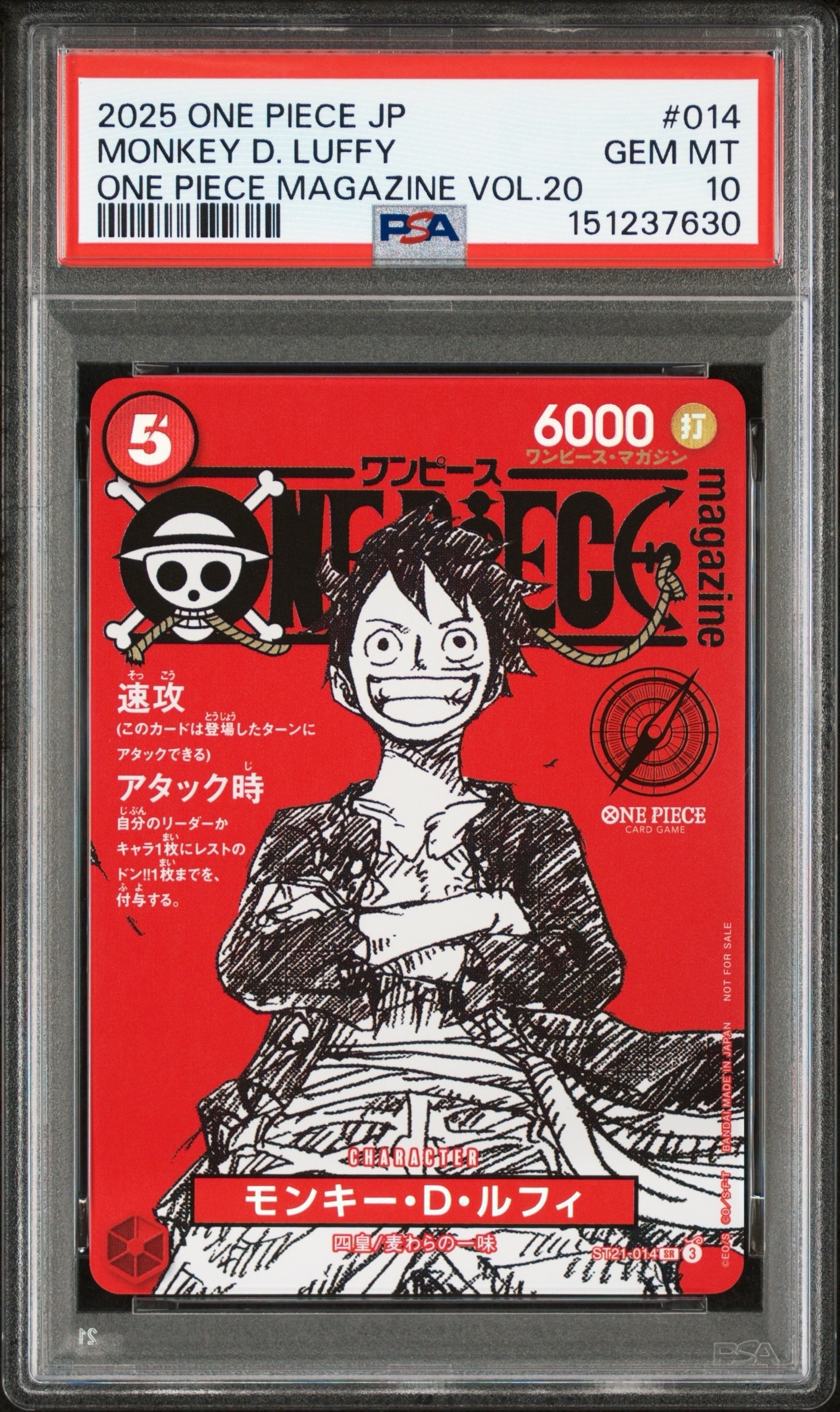 モンキー・D・ルフィ SR [ST21-014](プロモーションカード「ワンピースマガジン 特集 週刊少年ジャンプとワンピース 020」)