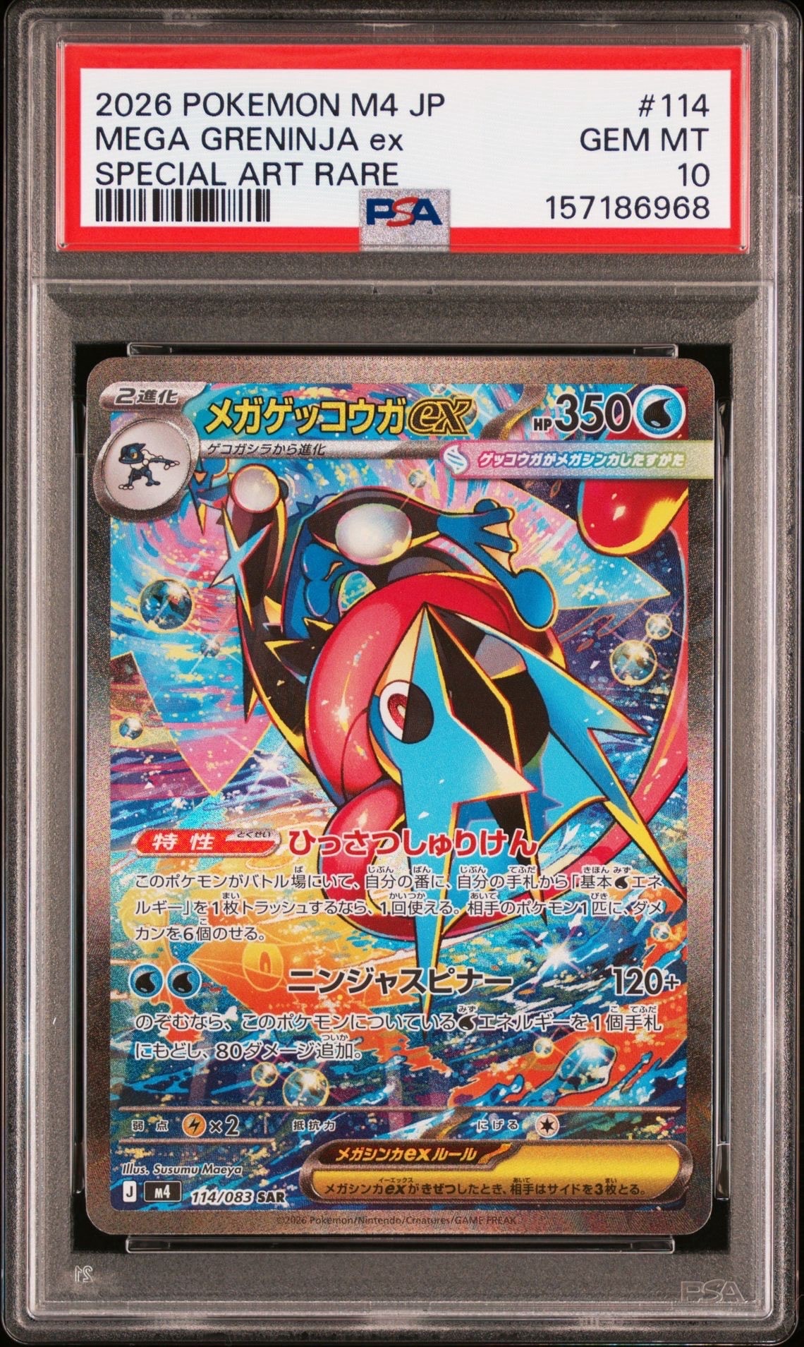 PSA10】シェイミ AR [SV9a 066/063](強化拡張パック「熱風のアリーナ