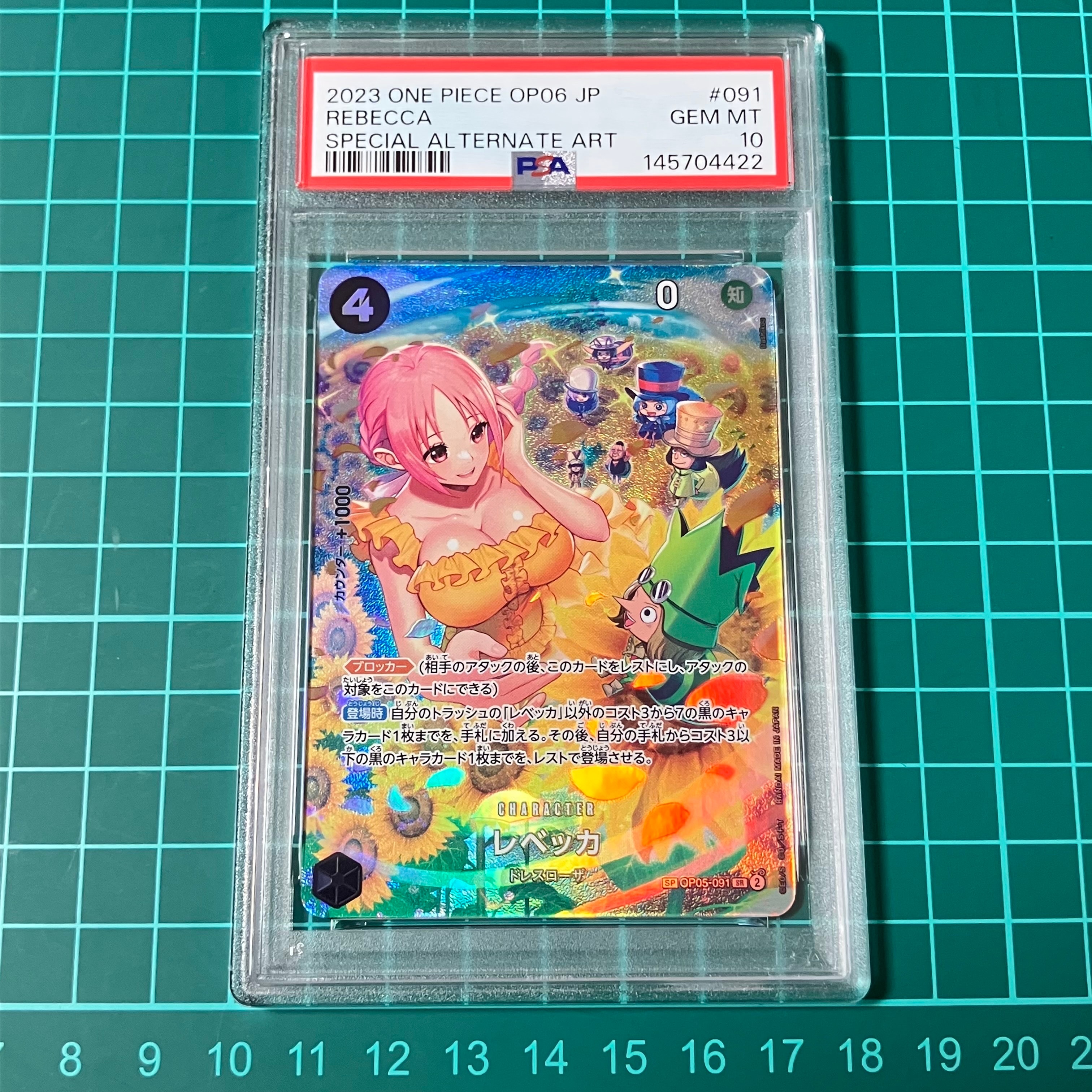 レベッカ SR-SPC [OP05-091] (ブースターパック 双璧の覇者)