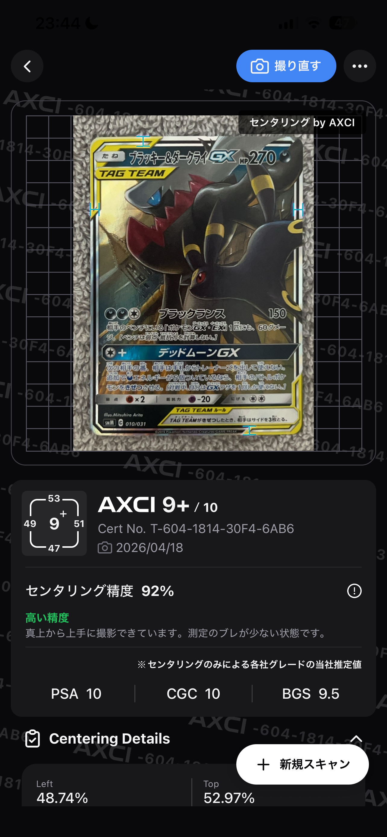 ブラッキー&ダークライGX [SMM 010/031](スターターセット TAG TEAM GX「エーフィ&デオキシスGX・ブラッキー&ダークライGX」)
