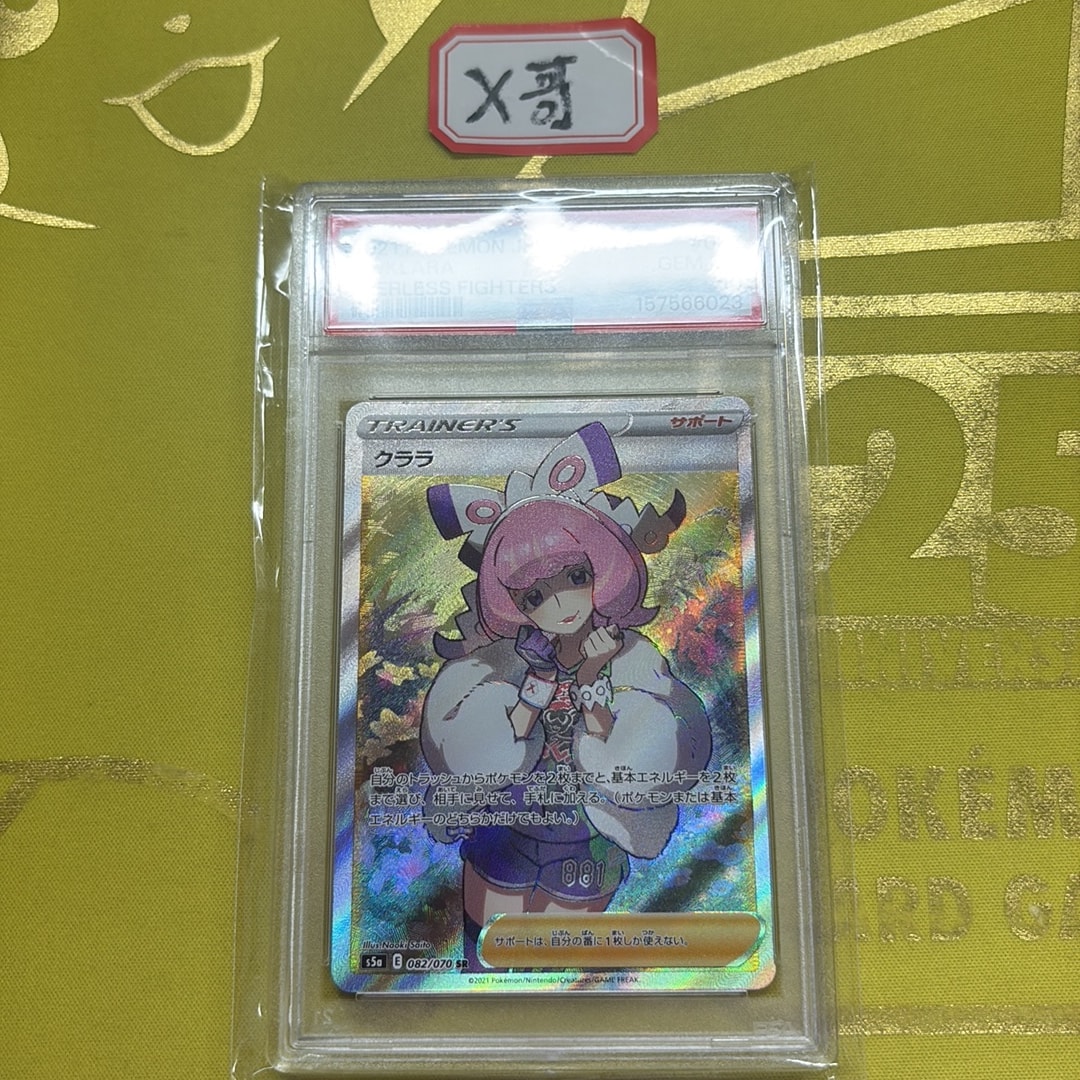 クララ SR[S5a 082/070](強化拡張パック「双璧のファイター」)通販