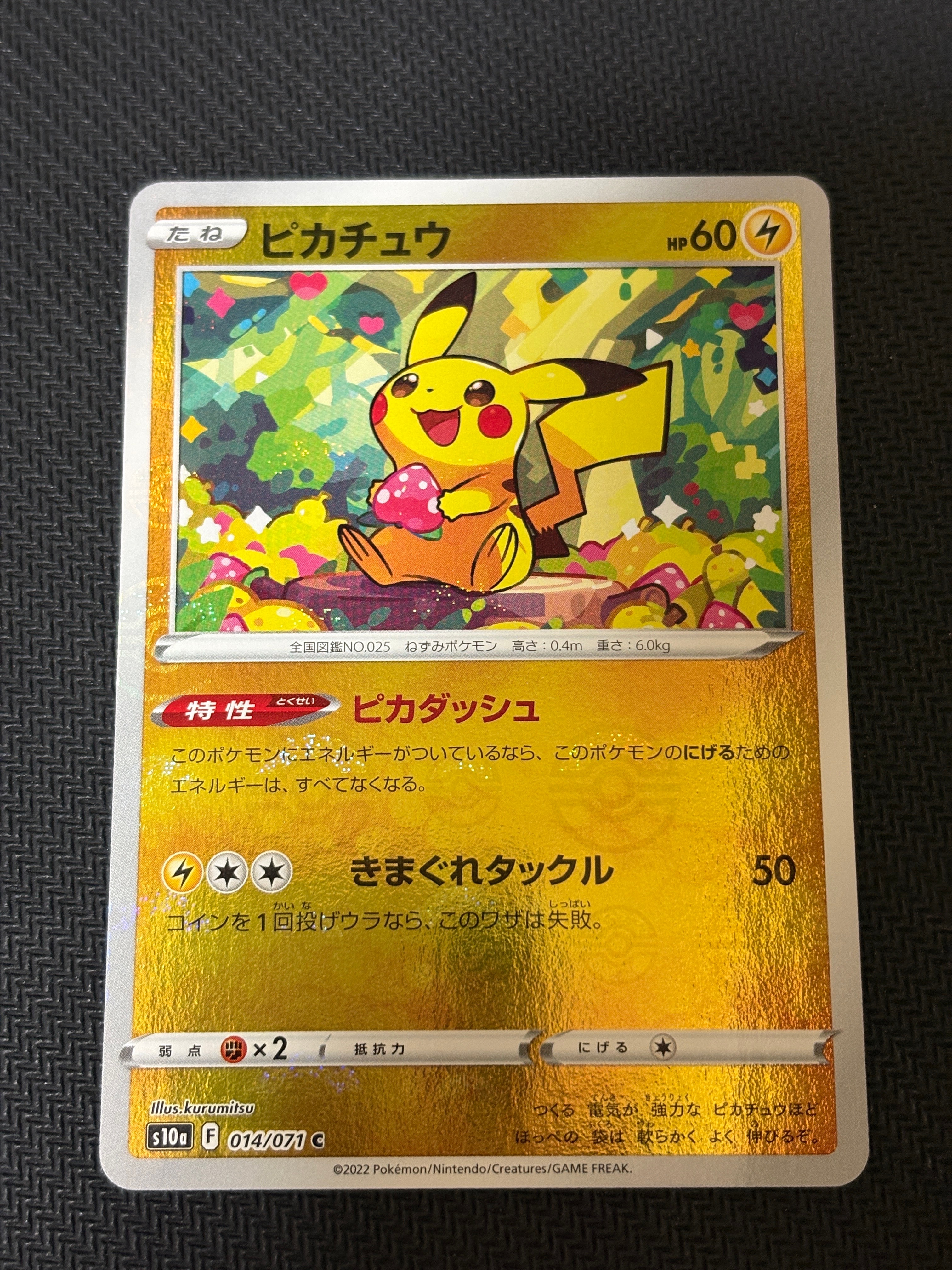 PSA10】ピカチュウ C[s10b 027/071](強化拡張パック「Pokemon GO」) 1