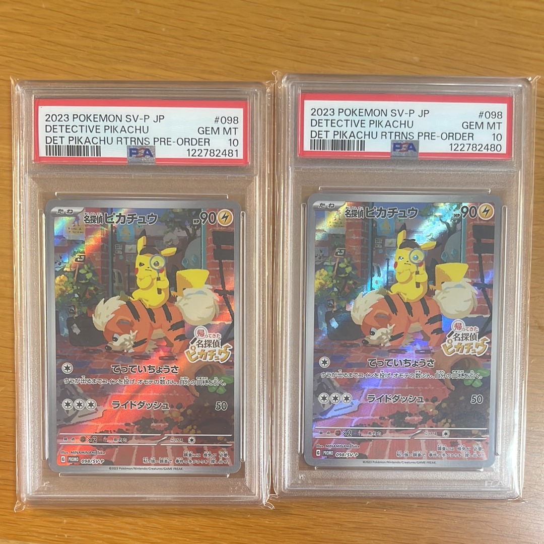 名探偵ピカチュウ: プロモ [SV-P 098](プロモーションカード「SV-P」)