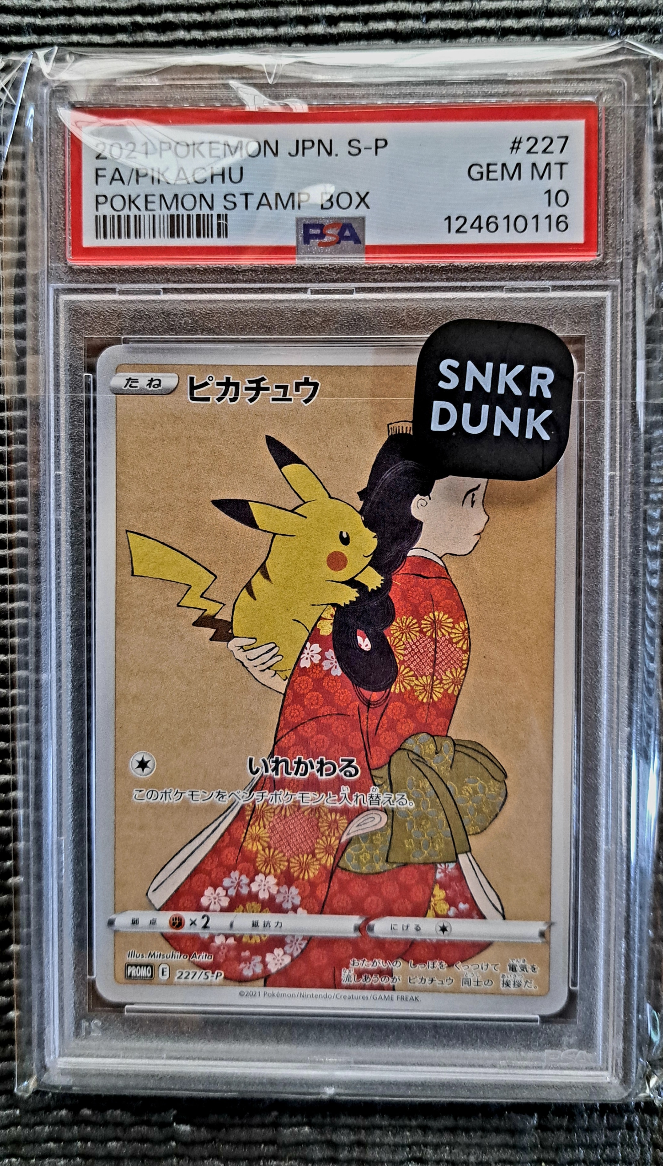 ピカチュウ: プロモ[S-P 227](プロモーションカード 「ポケモン切手BOX 見返り美人・月に雁セット」)