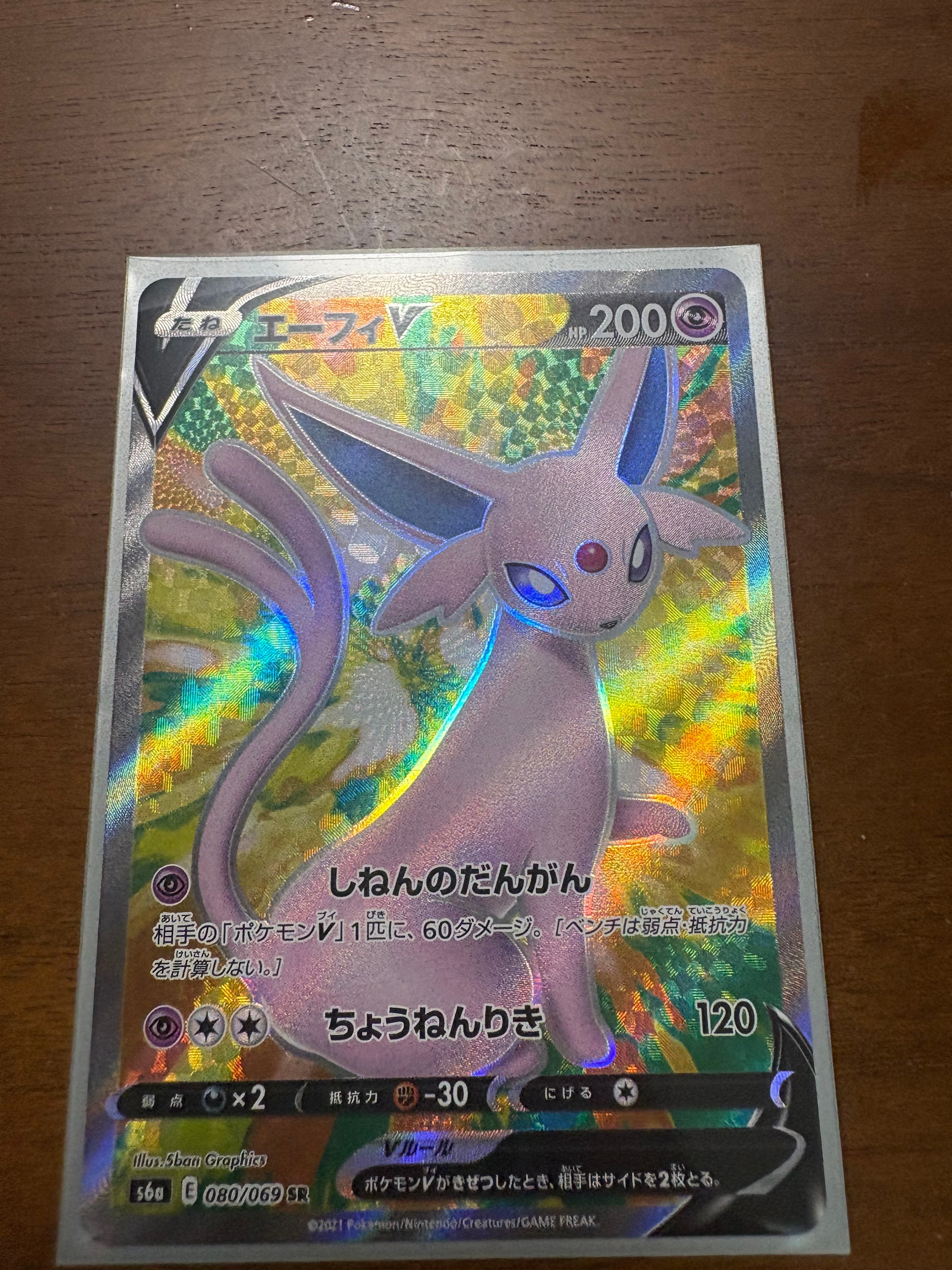 PSA10】エーフィV SR[S6a 080/069](強化拡張パック「イーブイ