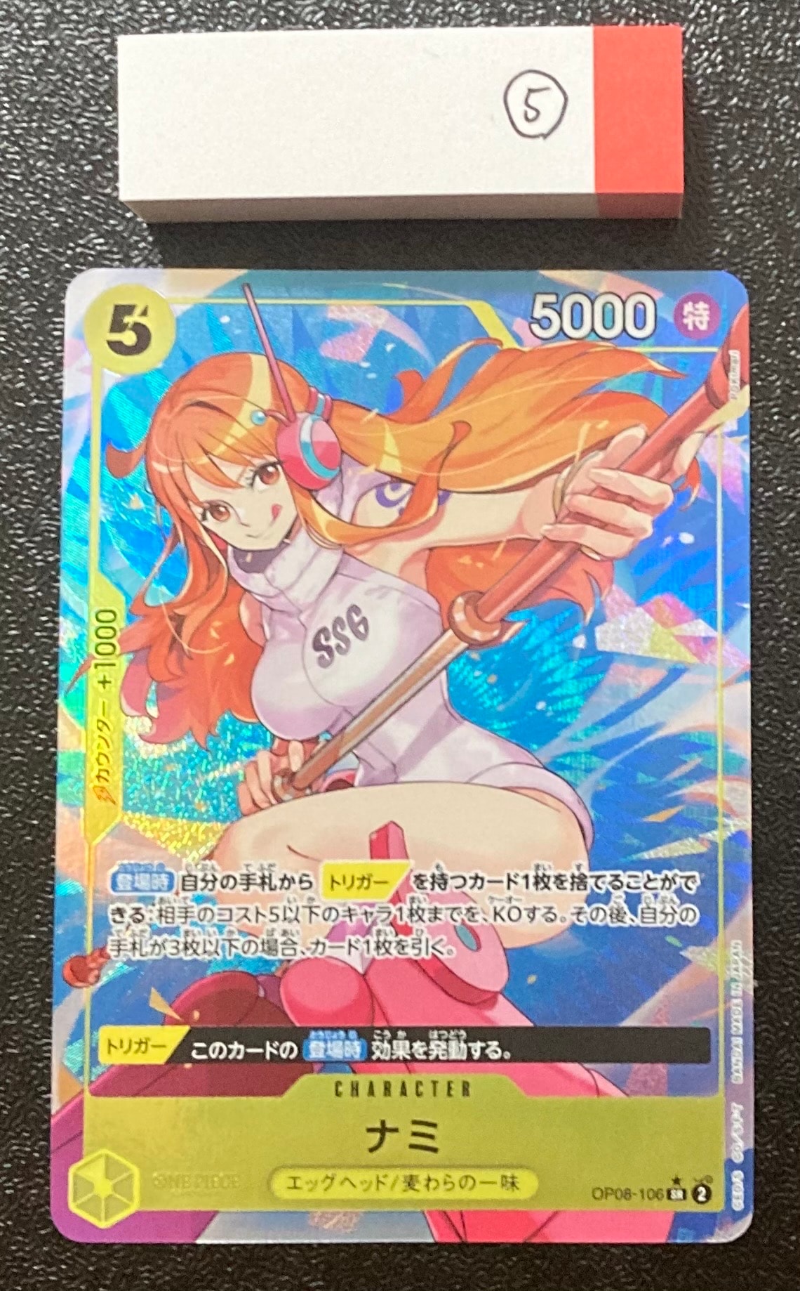 ナミ SR-P [OP08-106](ブースターパック「二つの伝説」)