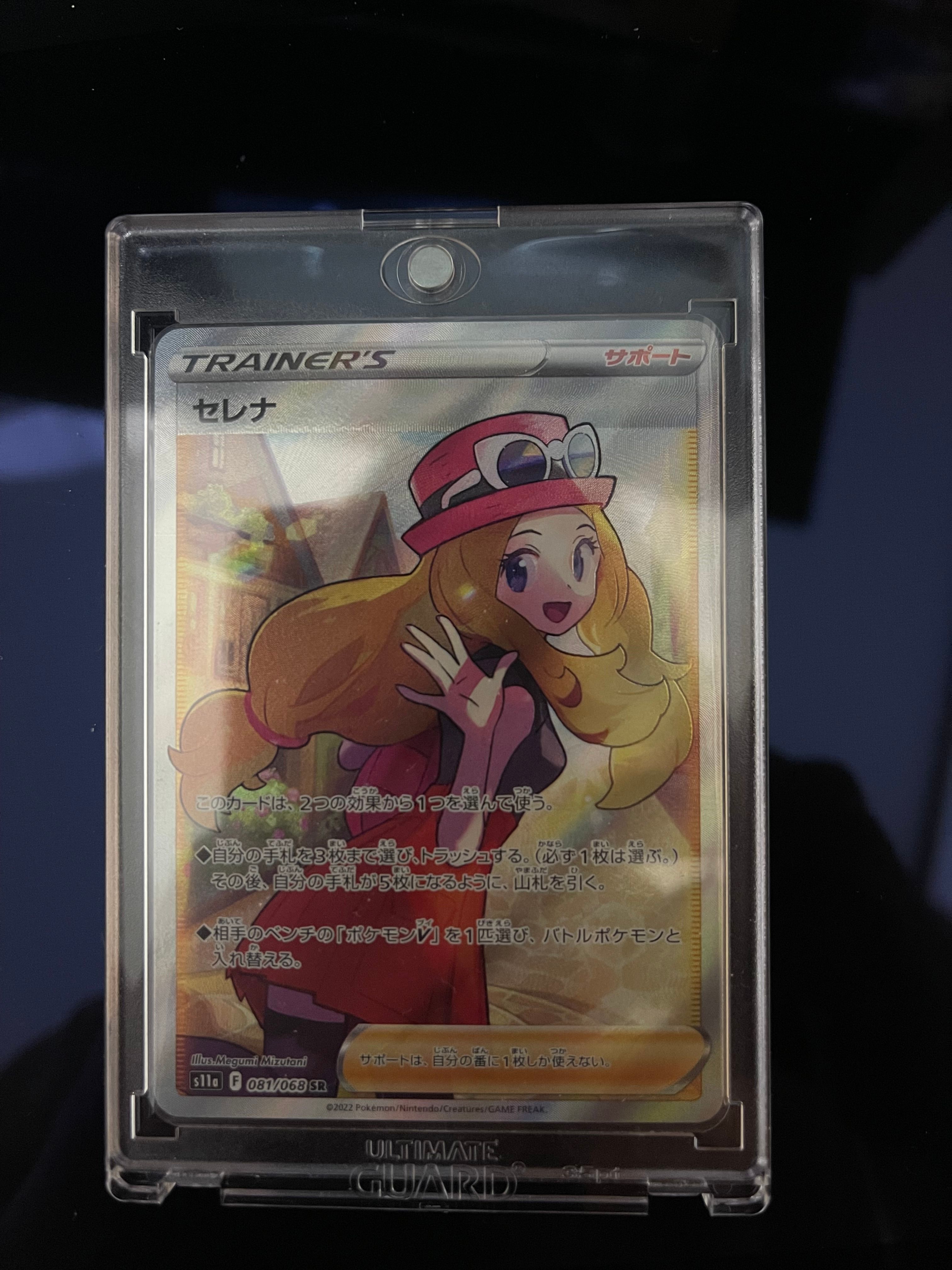 セレナ SR [s11a 081/068](強化拡張パック『白熱のアルカナ』)