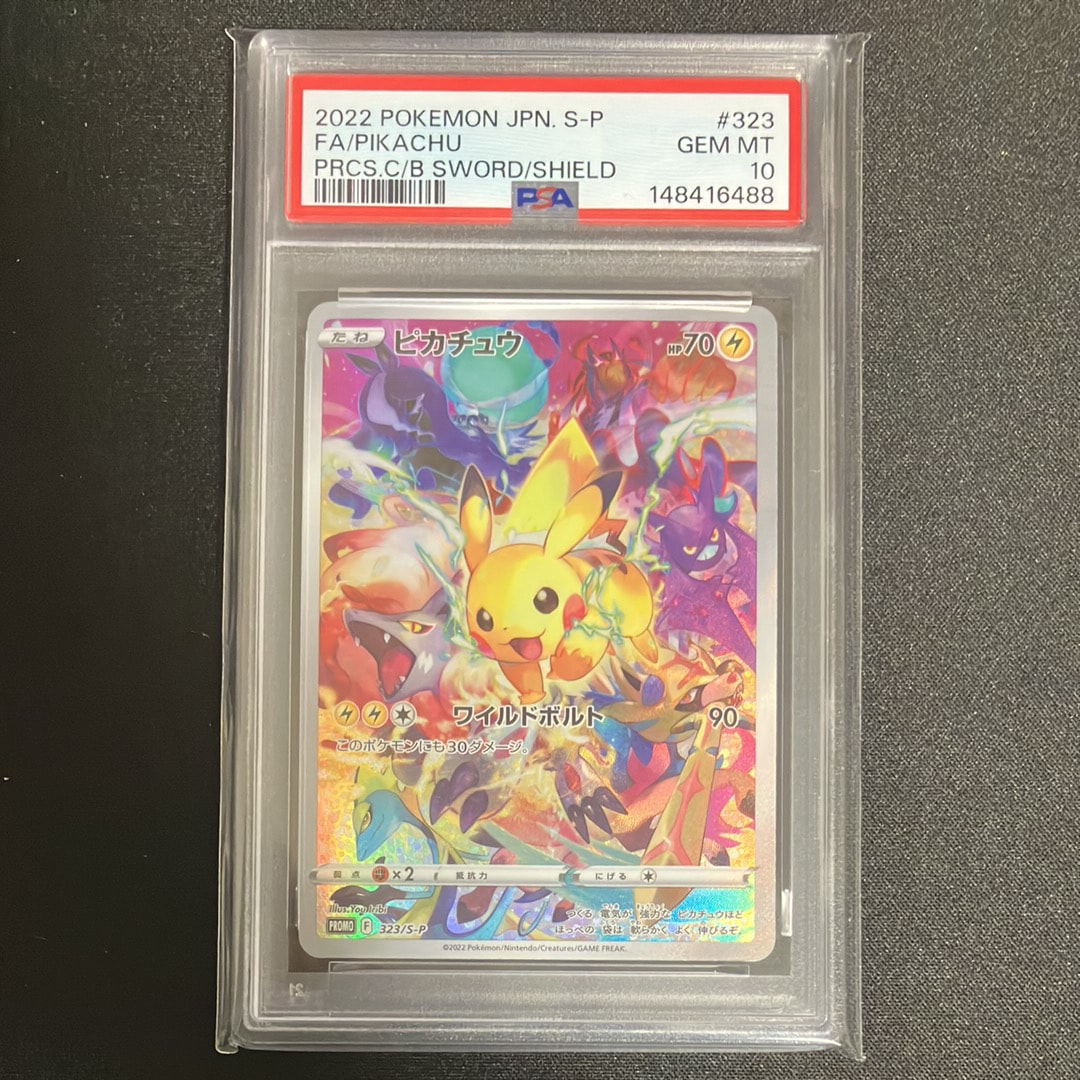 ピカチュウ: プロモ[323 S-P](プロモーションカード「プレシャス