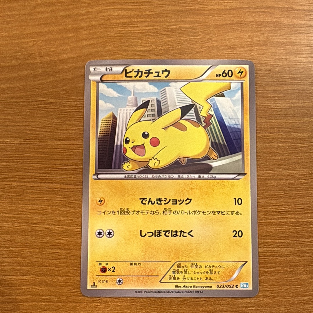 状態B】ピカチュウ C :1ED [BW3 023/052](拡張パック「ヘイル