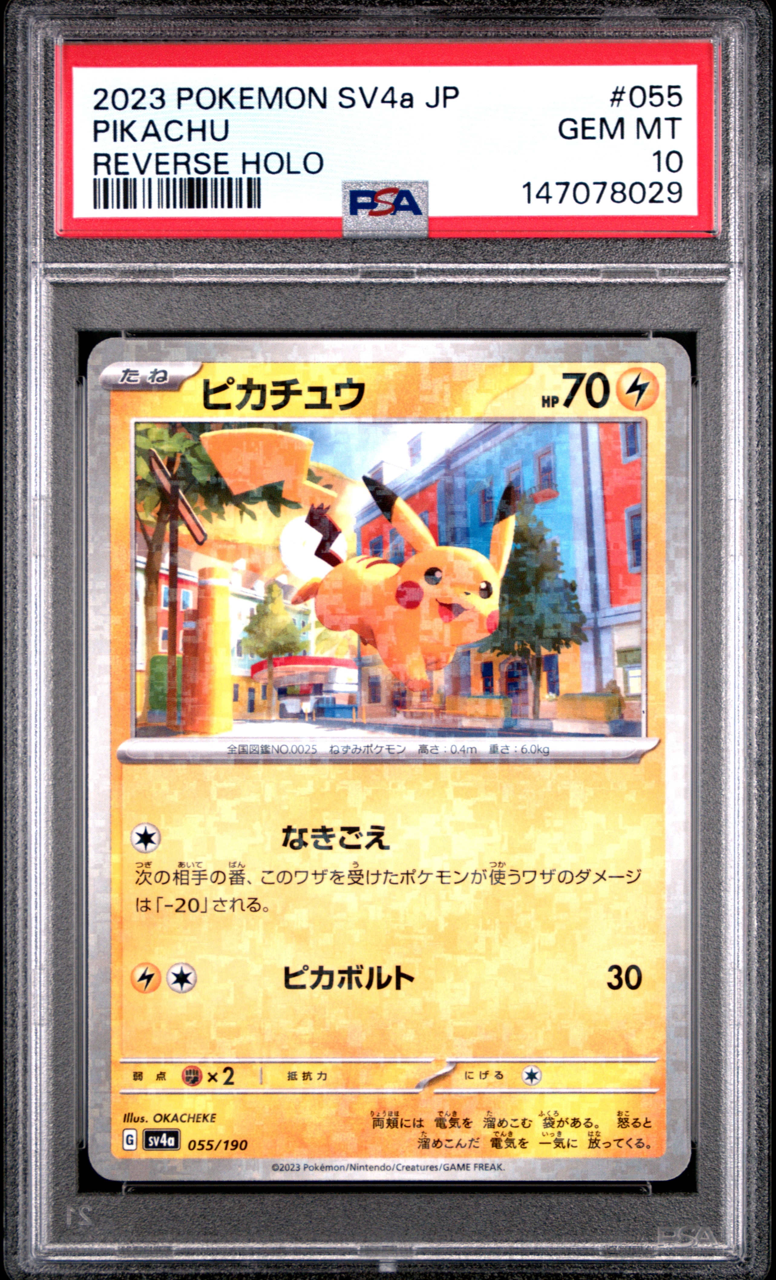 【PSA10】全面ミラー加工ピカチュウ シャイニートレジャーex 055/190 ピカチュウ SV4a シャイニートレジャーex 055/190 ミラー - メルカリ