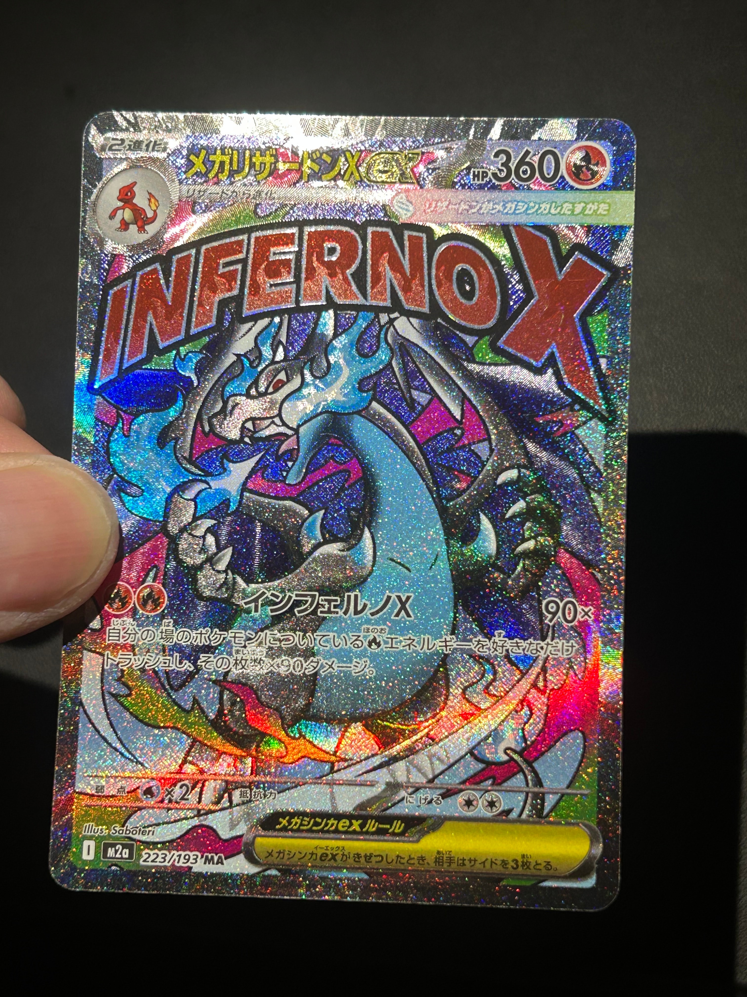 メガリザードンXex MA [M2a 223/193](ハイクラスパック「MEGAドリームex」)