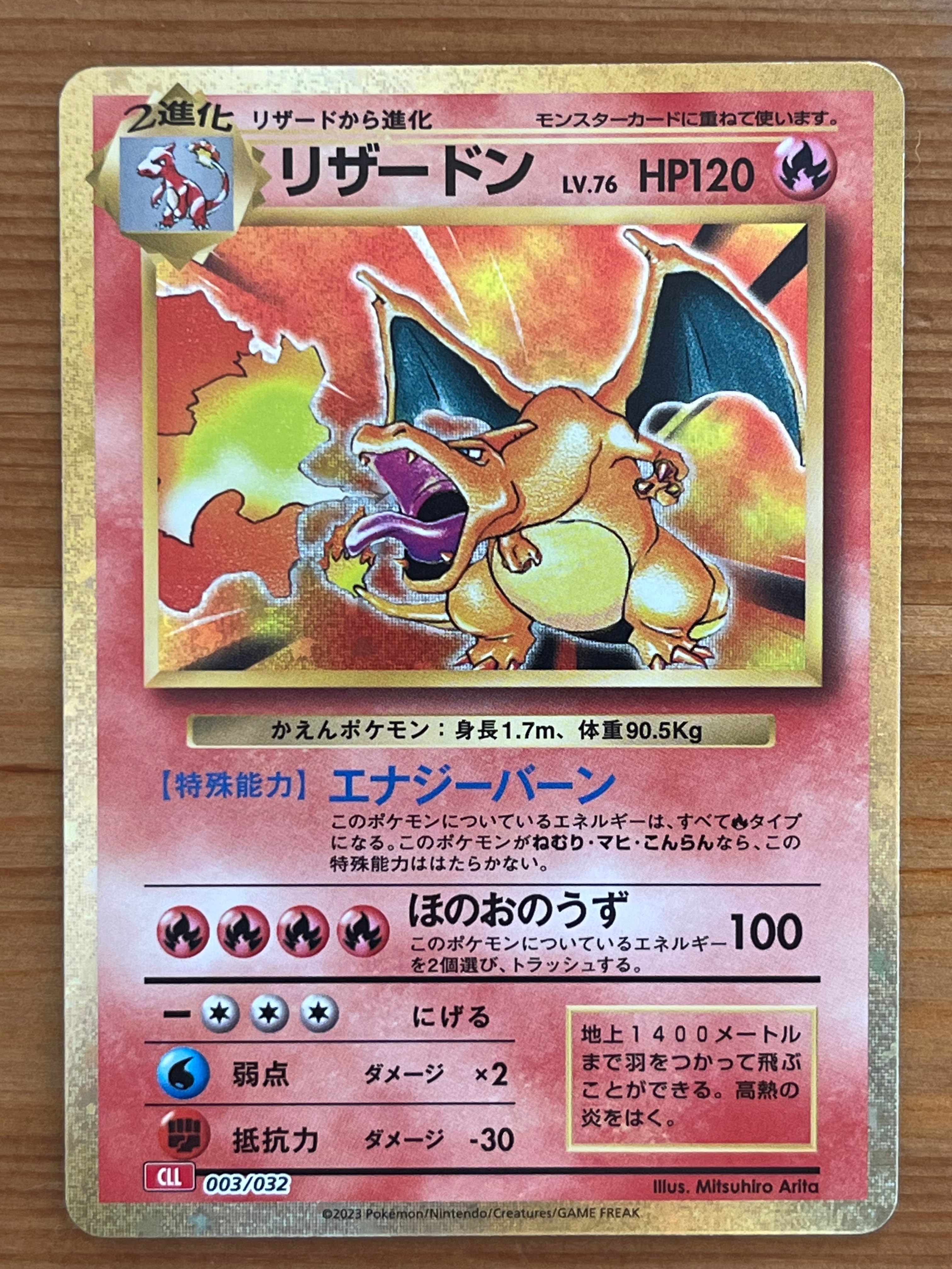 フ*♬様 PSA9! リザードン CLL 003/032 PSA9】リザードン Classic ポケモンカード - メルカリ