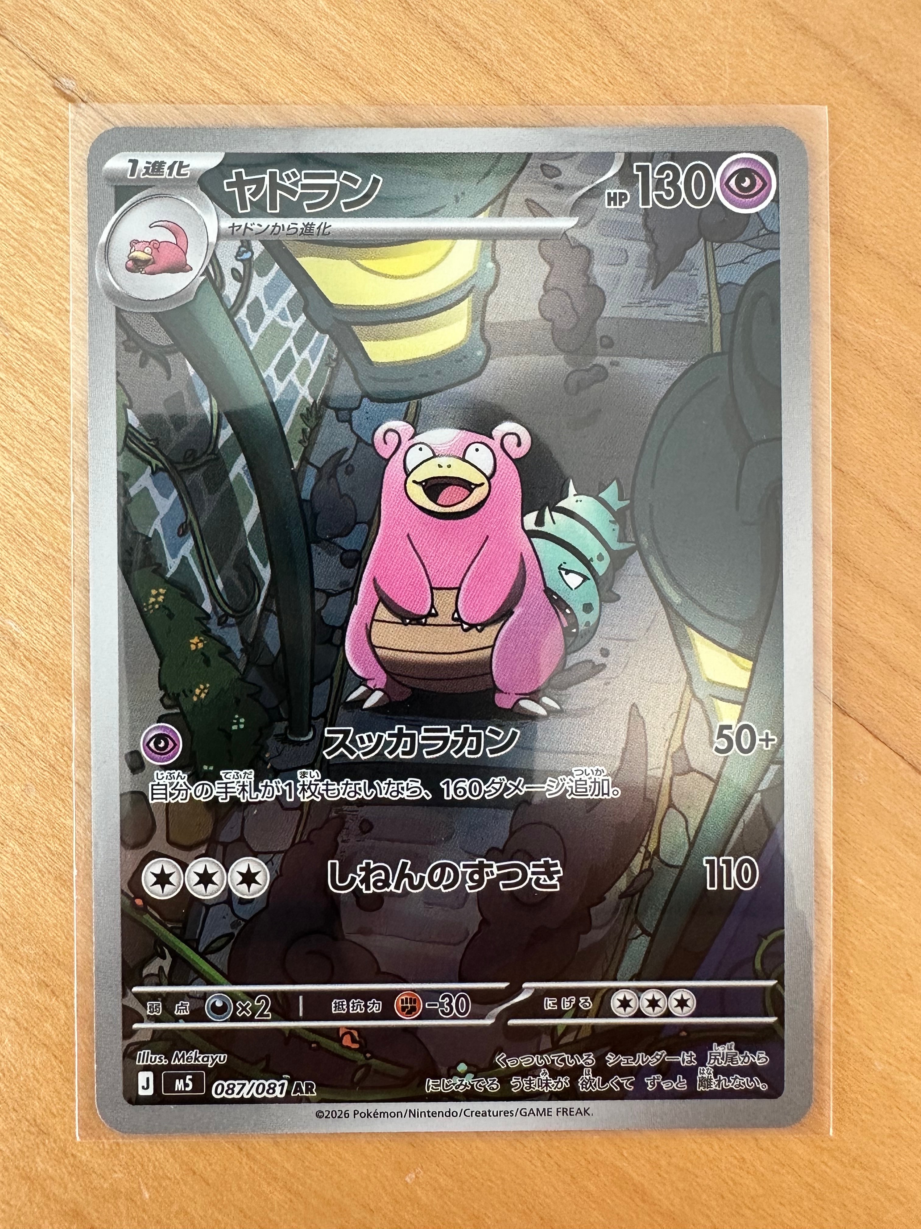 PSA10】リザードンGX RR [SMP2 007/024](ムービースペシャルパック「名
