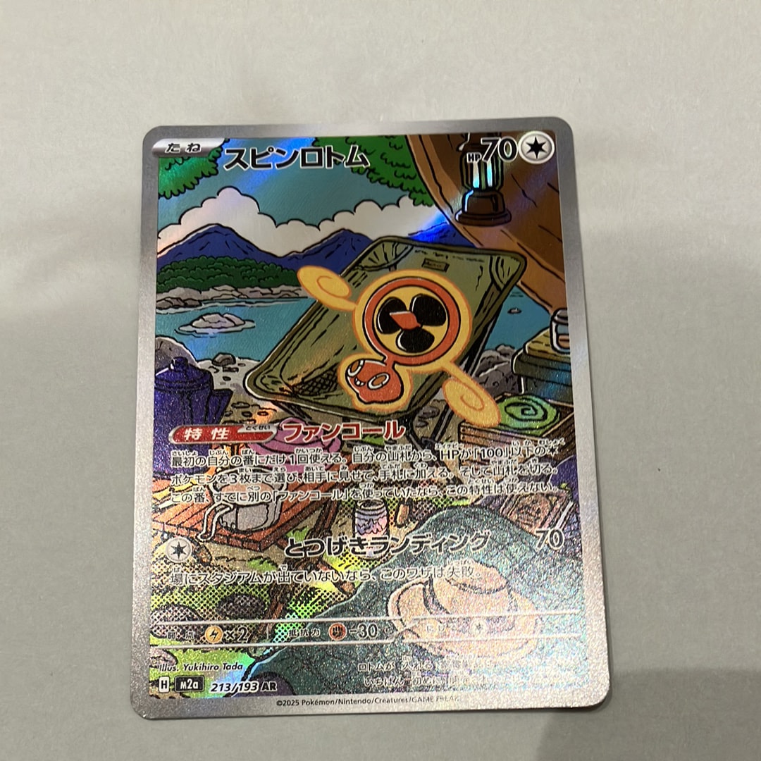 スピンロトム AR [M2a 213/193](ハイクラスパック「MEGAドリームex」)