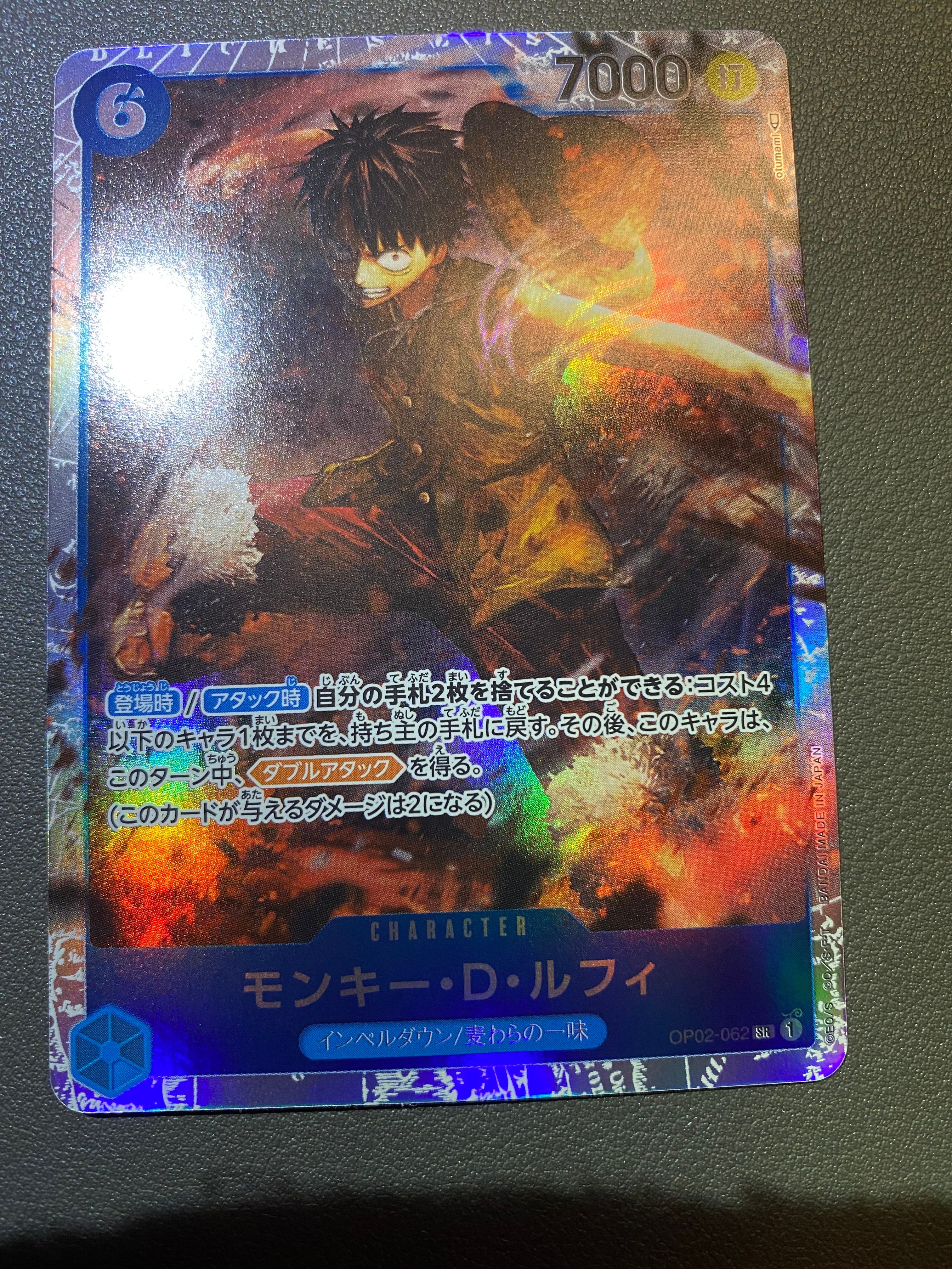 モンキー・Ｄ・ルフィ SR [OP02-062] (ブースターパック頂上決戦)