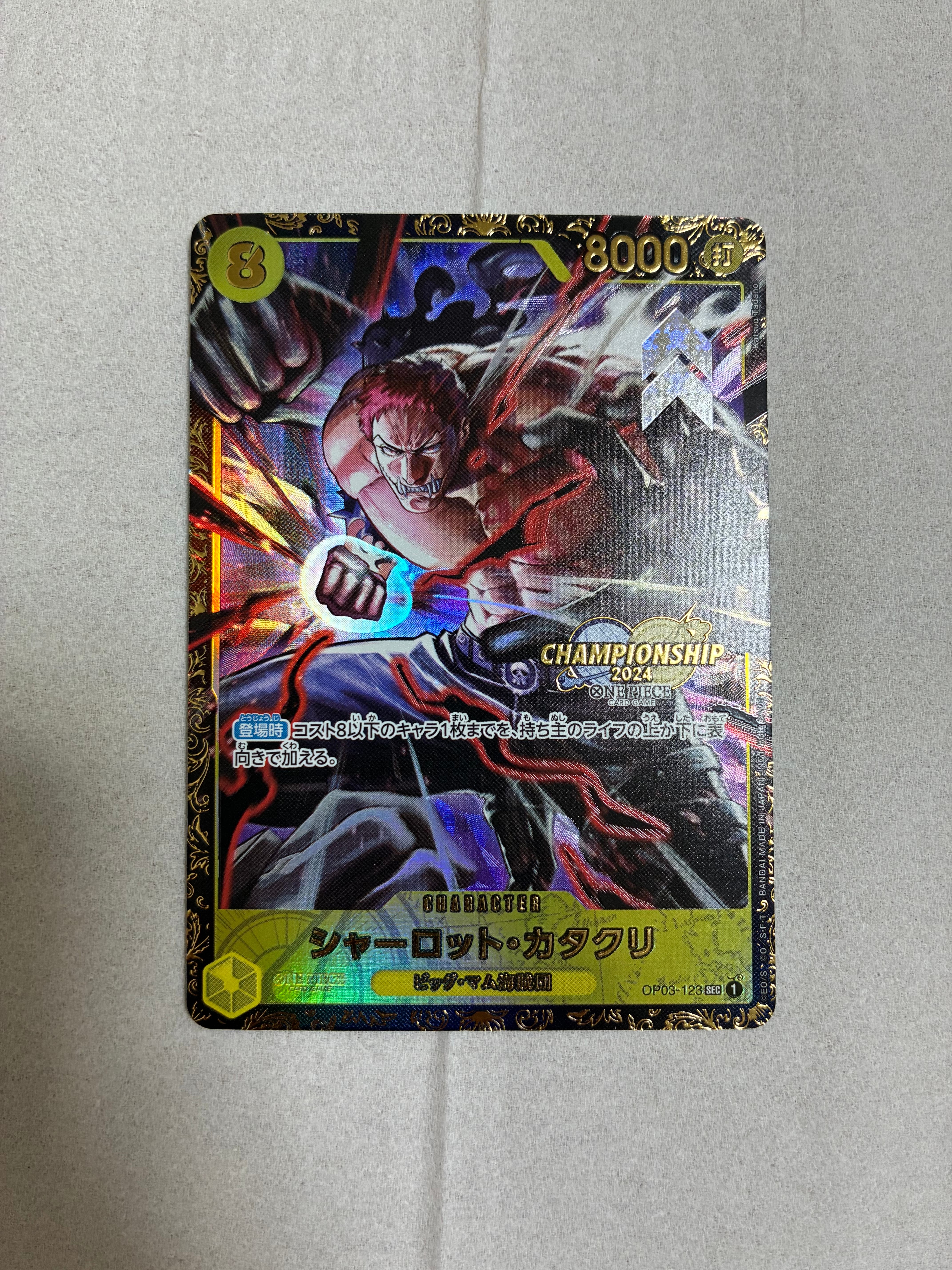 ✴︎PSA10✴︎2024 CSプロモ シャーロットカタクリ　チャンピオンシップ 鑑定済/PSA10】シャーロット・カタクリ 【シークレット】【パラレル