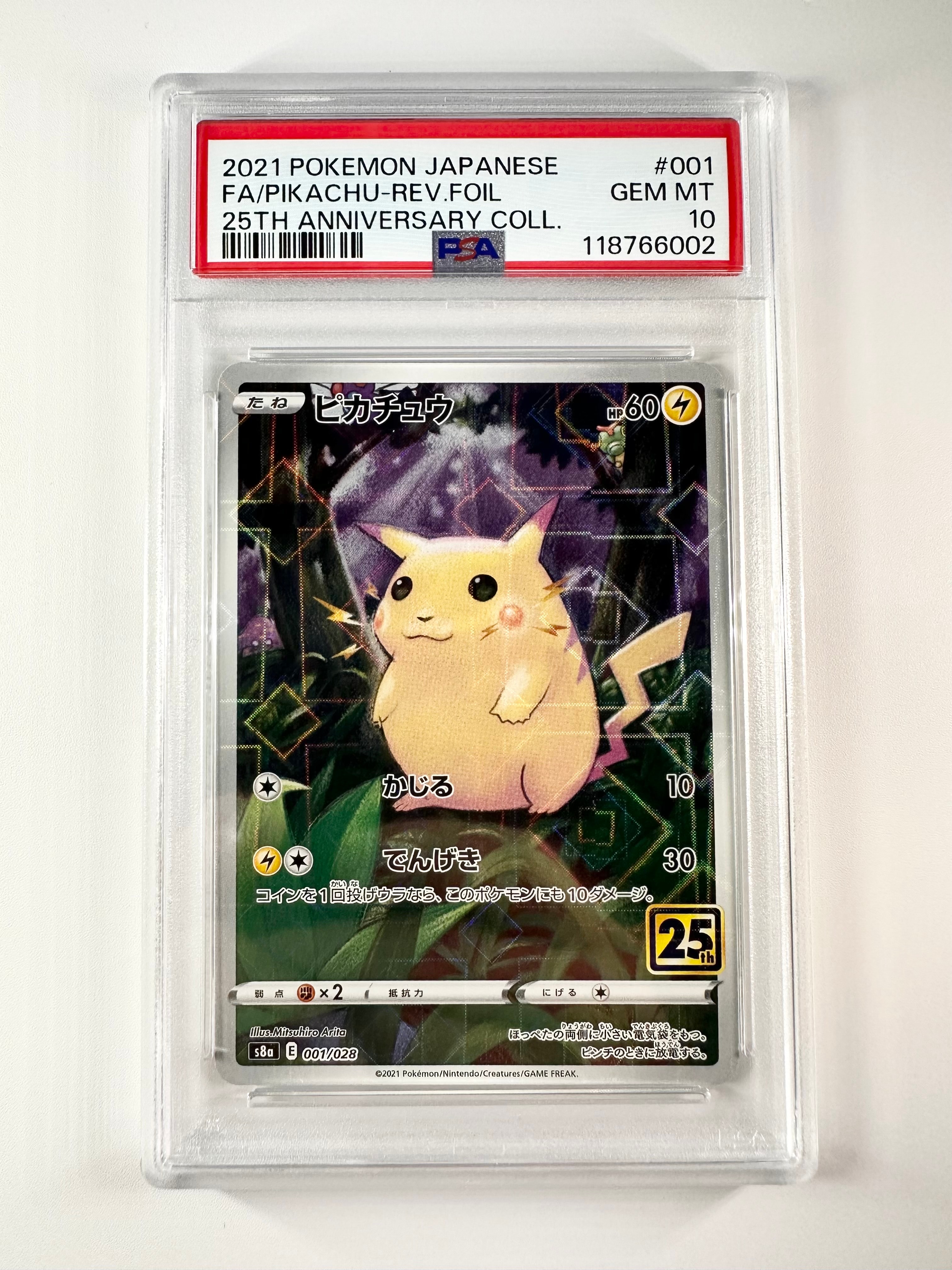 ピカチュウ: ミラー [s8a 001/028](拡張パック「25th アニバーサリーコレクション」)