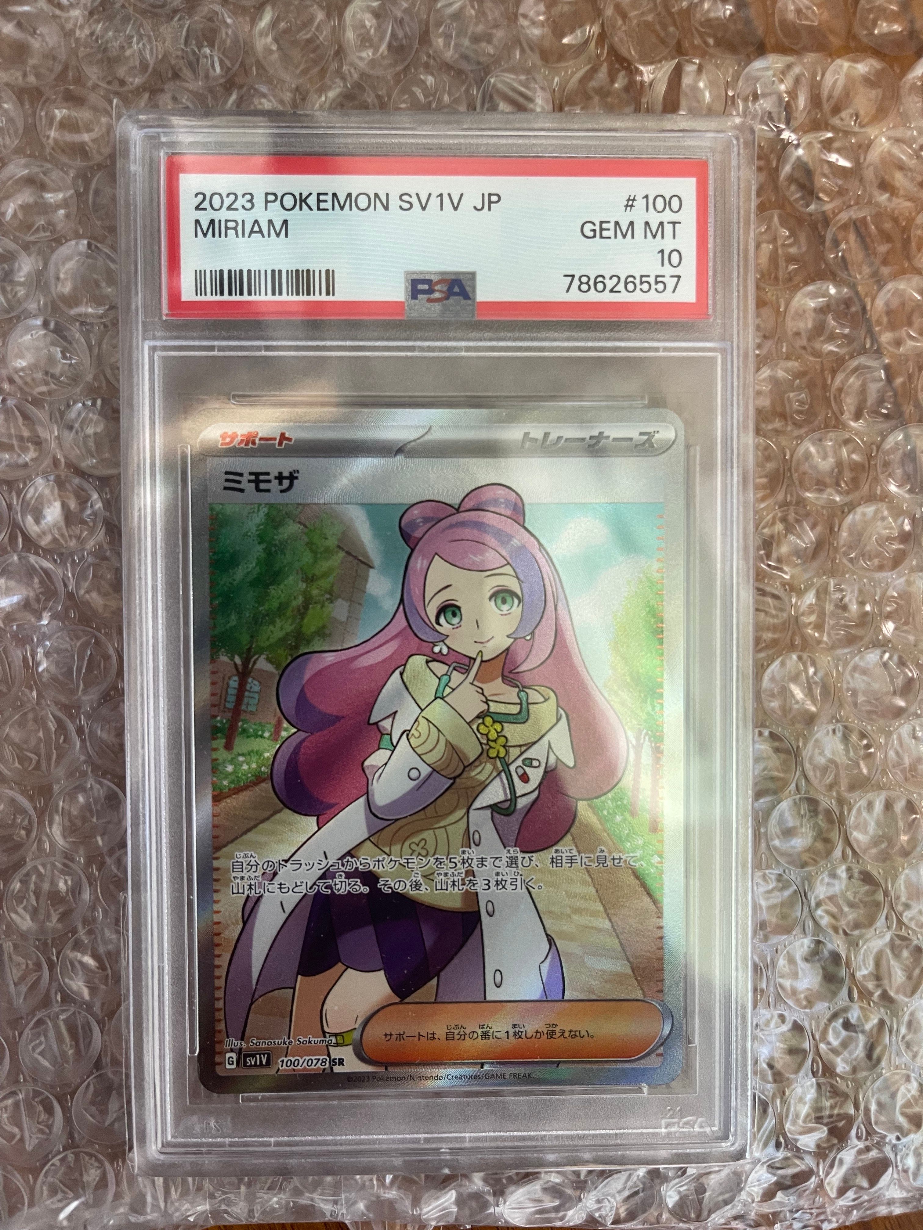 ミモザ SR [SV1V 100/078](スカーレット&バイオレット 拡張パック「バイオレットex」)