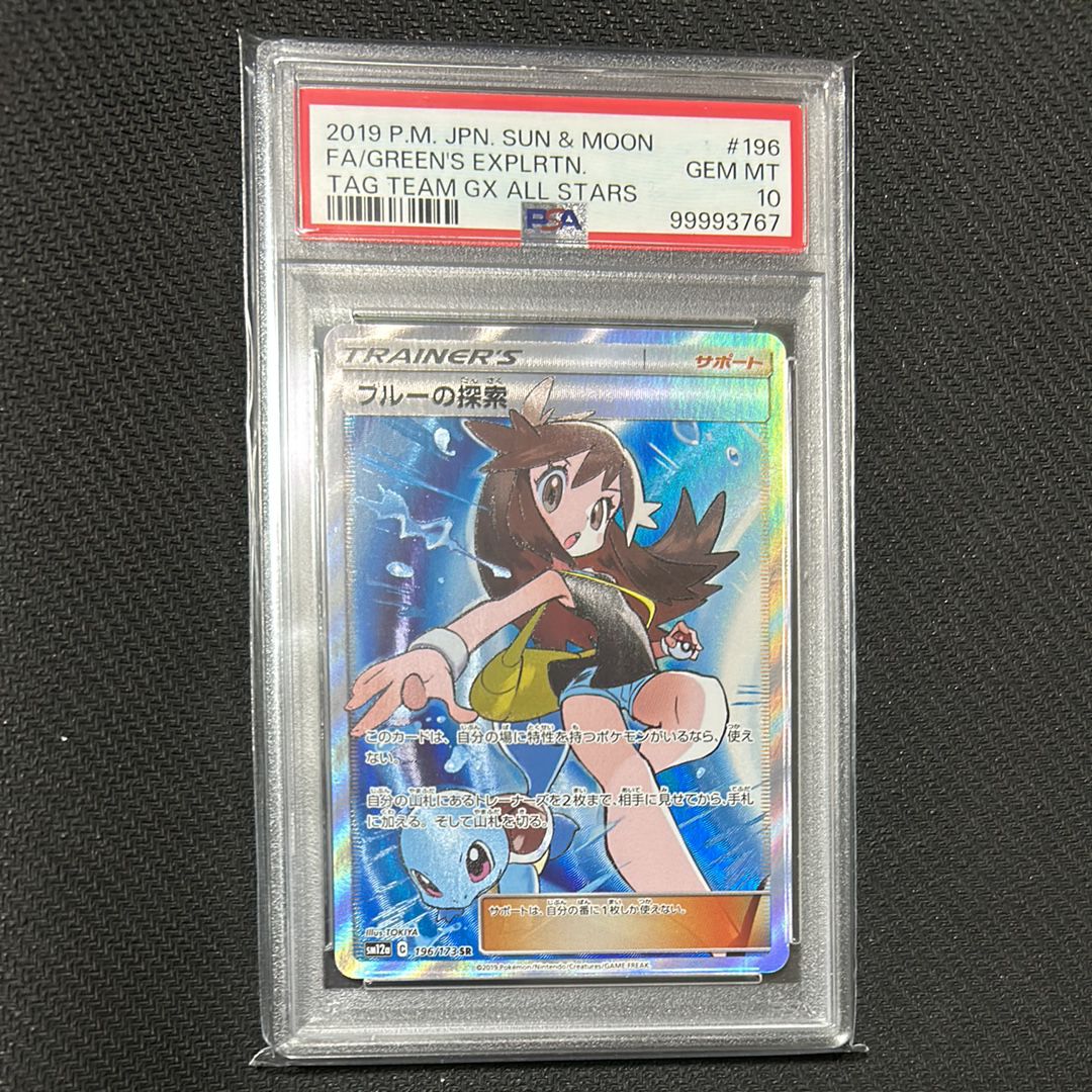 ブルーの探索 SR[SM12a 196/173](ハイクラスパック「TAG TEAM GX タッグオールスターズ」)