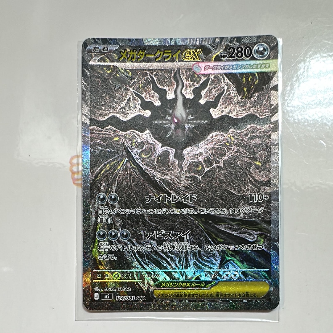 ゲンガーEX SR :1ED [XY4 090/088](拡張パック「ファントムゲート」)の