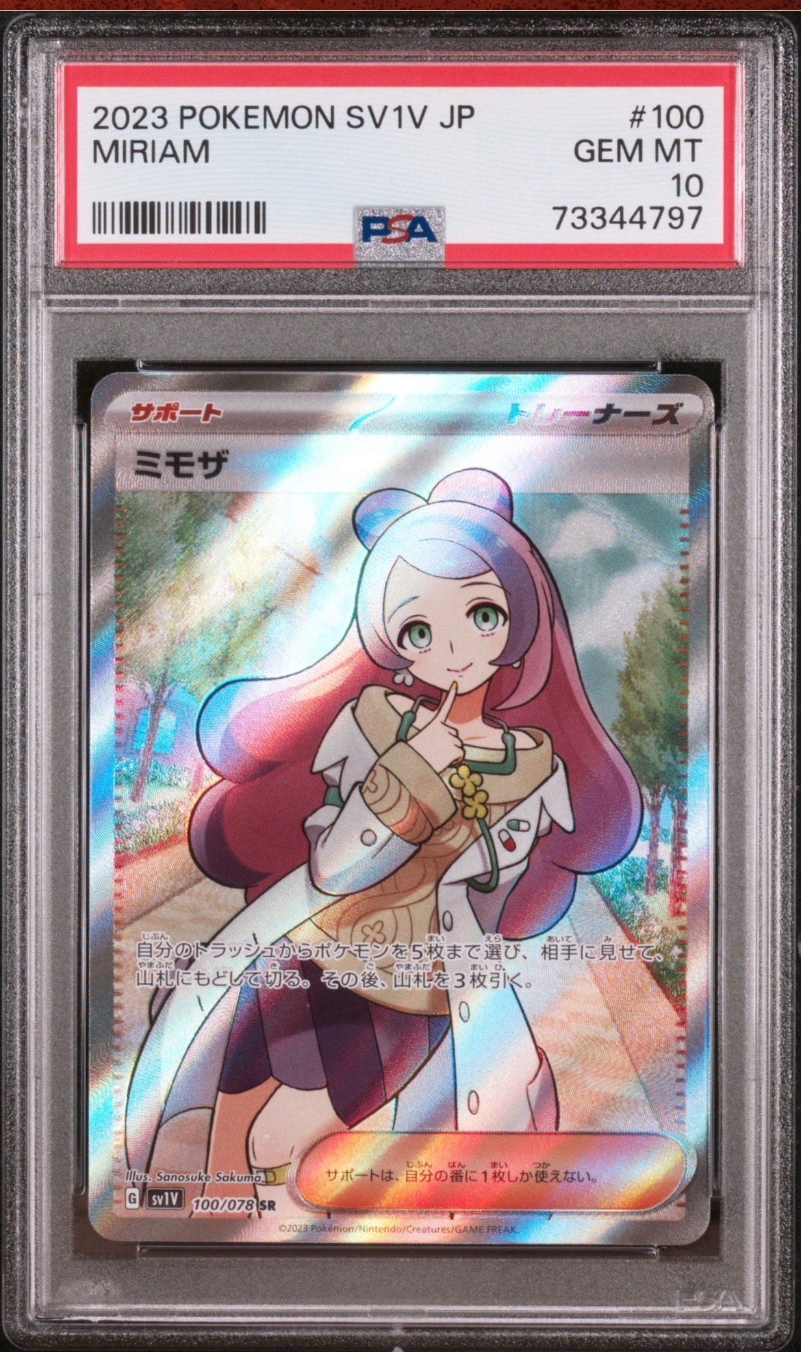 ミモザ SR SV1V 100/078 PSA10 ポケモン - 【PSA10】 ミモザ (SR) {100/078} [SV1V/バイオレットex