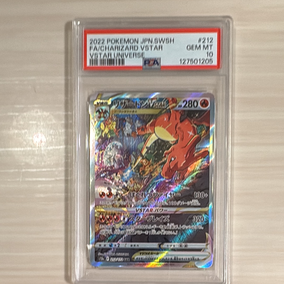 PSA10】ポリゴン C: マスターボールミラー[SV2a 137/165](強化拡張