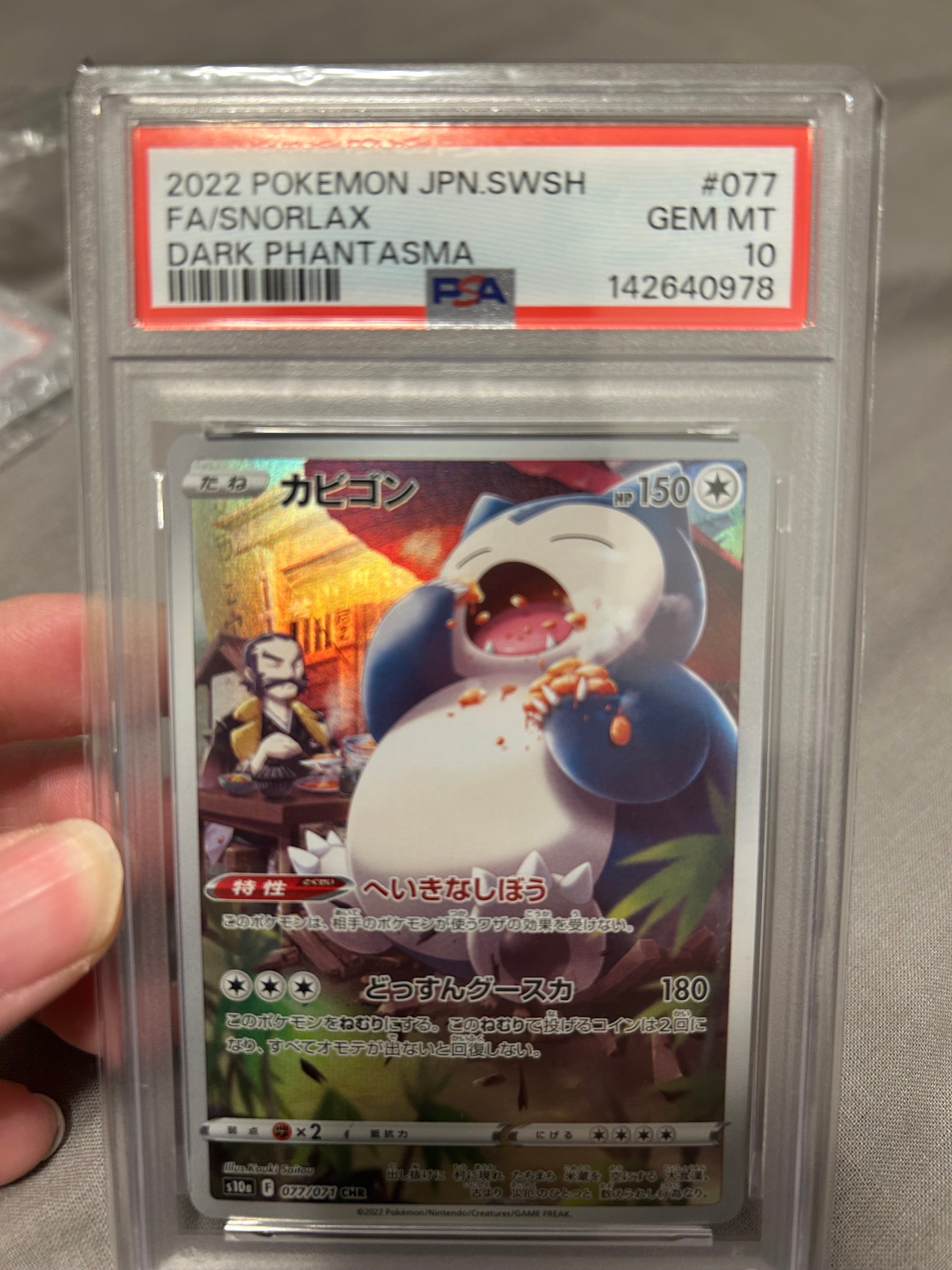 PSA10】ゲンガーEX [MMB 010/049](メガマスターデッキビルドBOX
