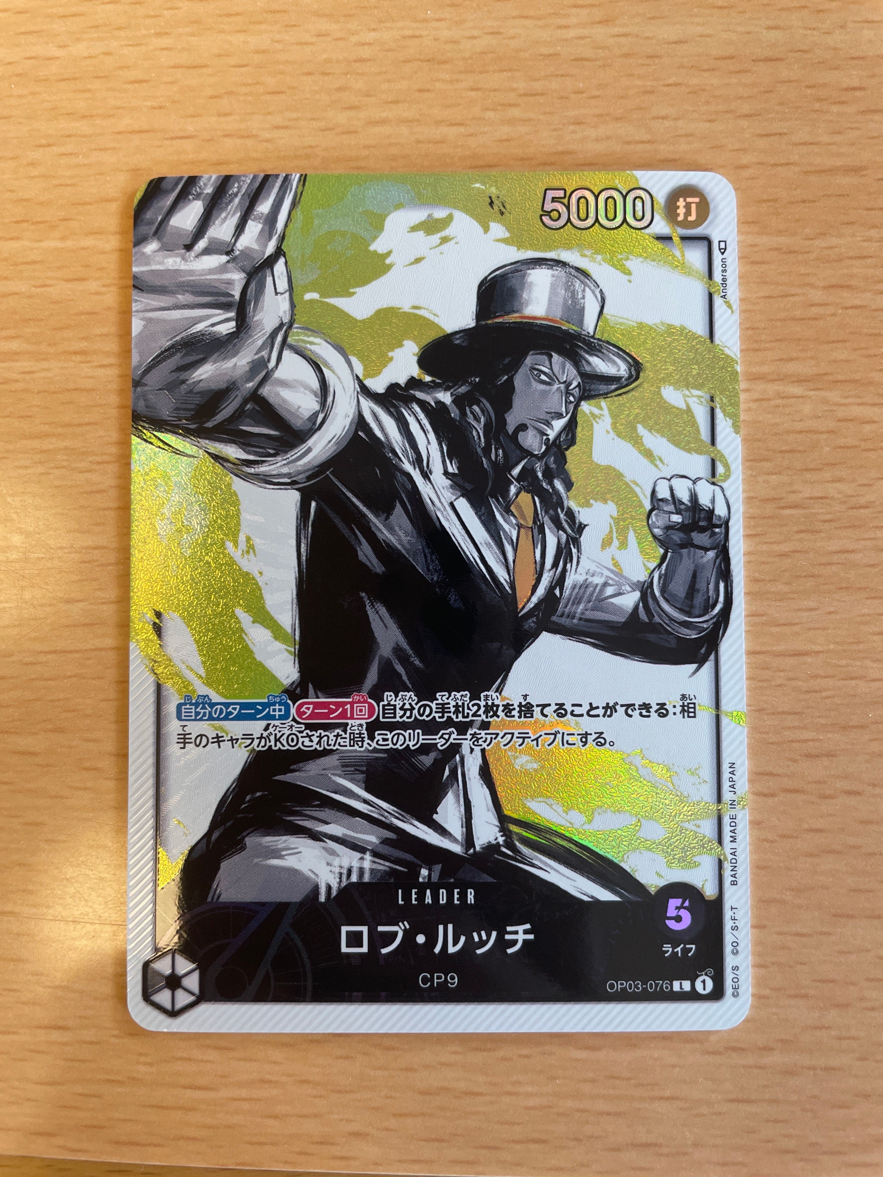 Rob Lucci L-P [OP03-076] (Booster Pack Formidable Enemy)