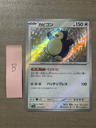 サッポロのピカチュウ PROMO SM-Pプロモカード 005/SM-P 美品 サッポロ サッポロのピカチュウ PROMO SM-Pプロモカード 005/SM-P 美品 サッポロ