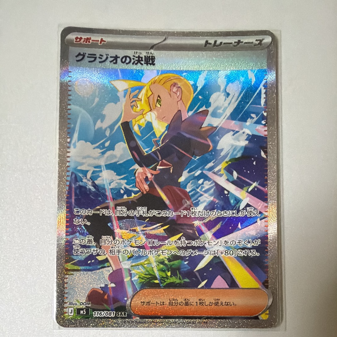 ユウリ SR[S8b 276/184](ハイクラスパック「VMAXクライマックス」)の