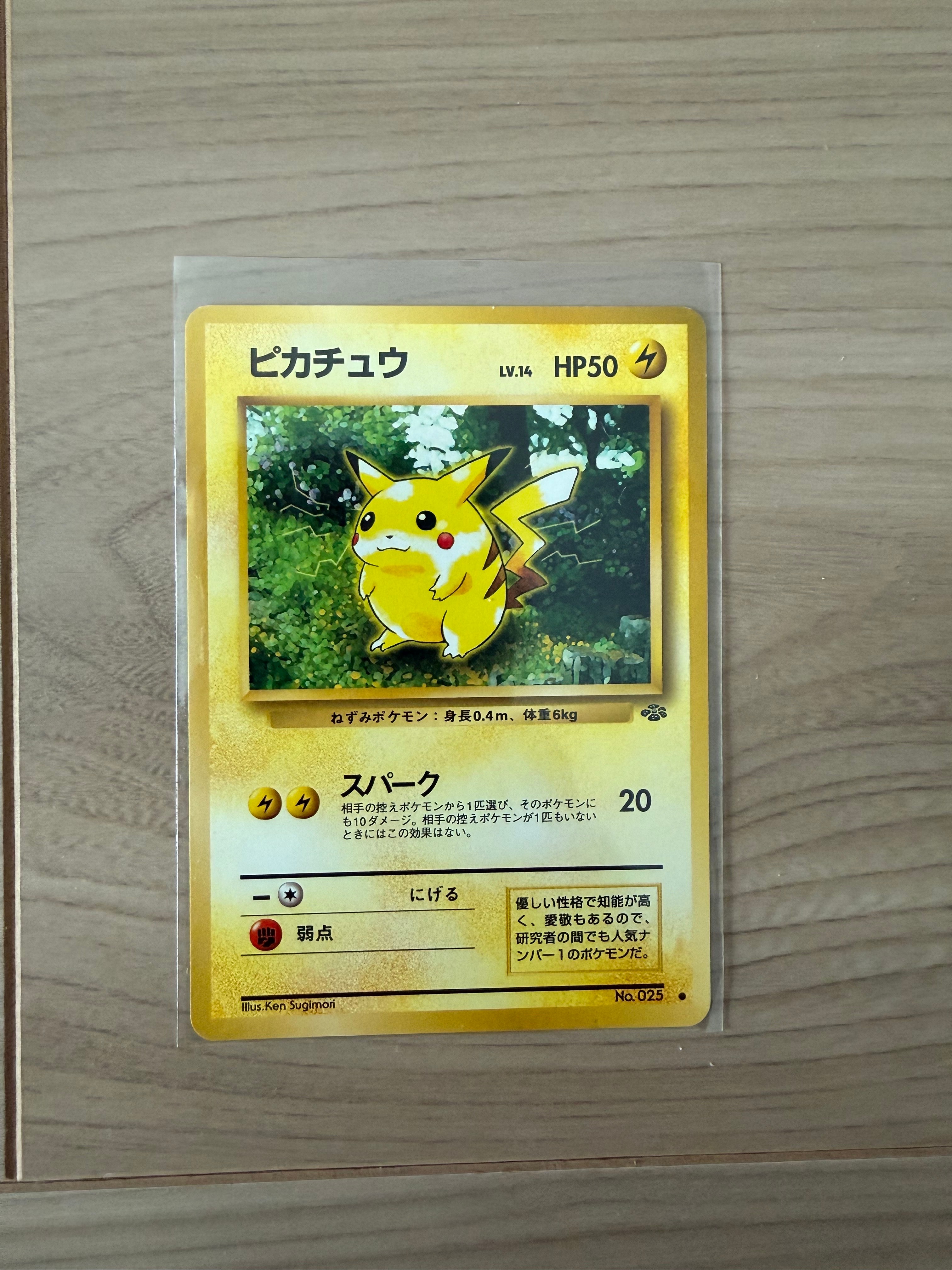 ピカチュウ ○ : 旧裏 [PMCG2 No.025](拡張パック「ポケモンジャングル