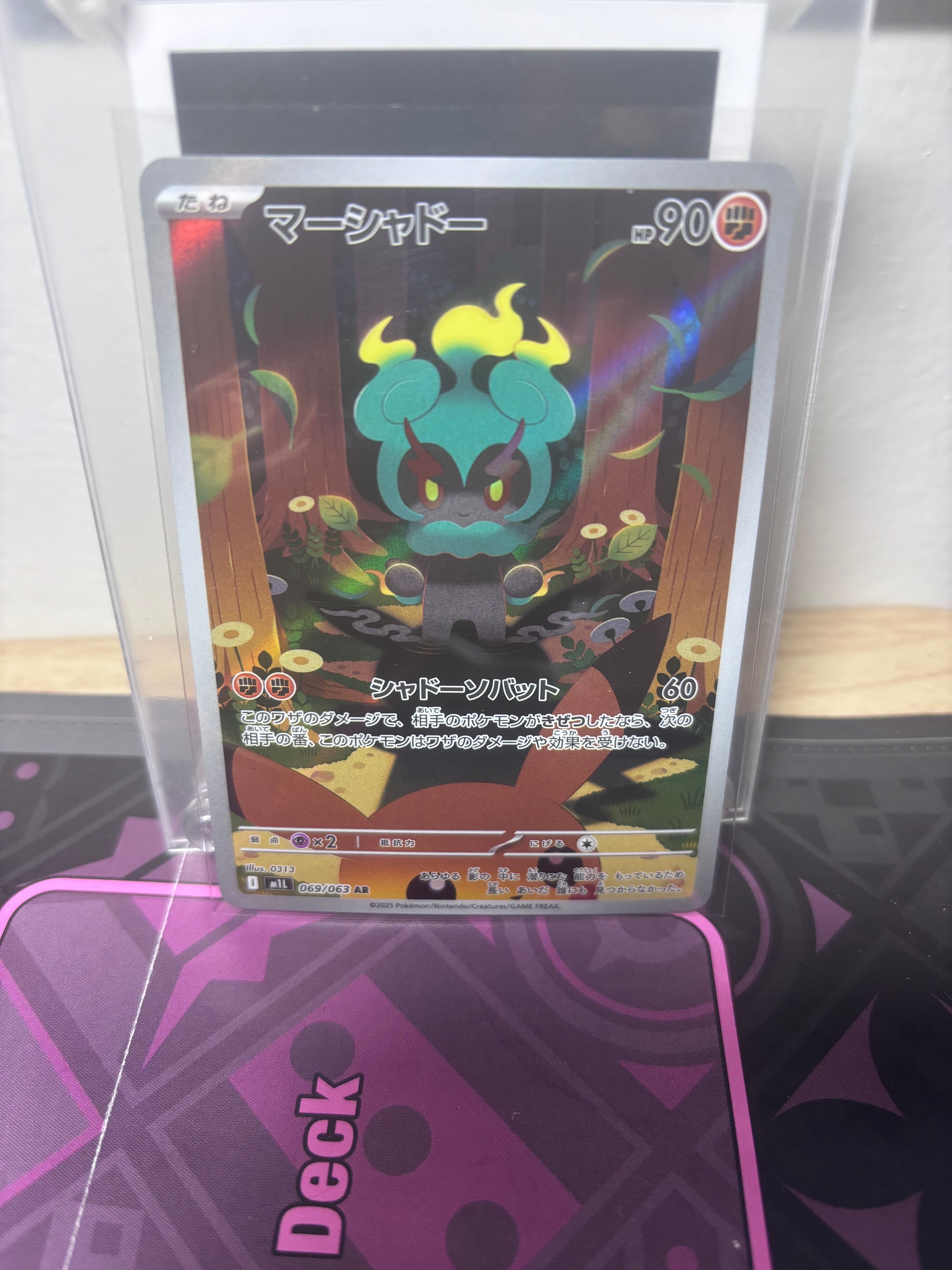 マーシャドー AR [M1L 069/063](拡張パック「メガブレイブ」)