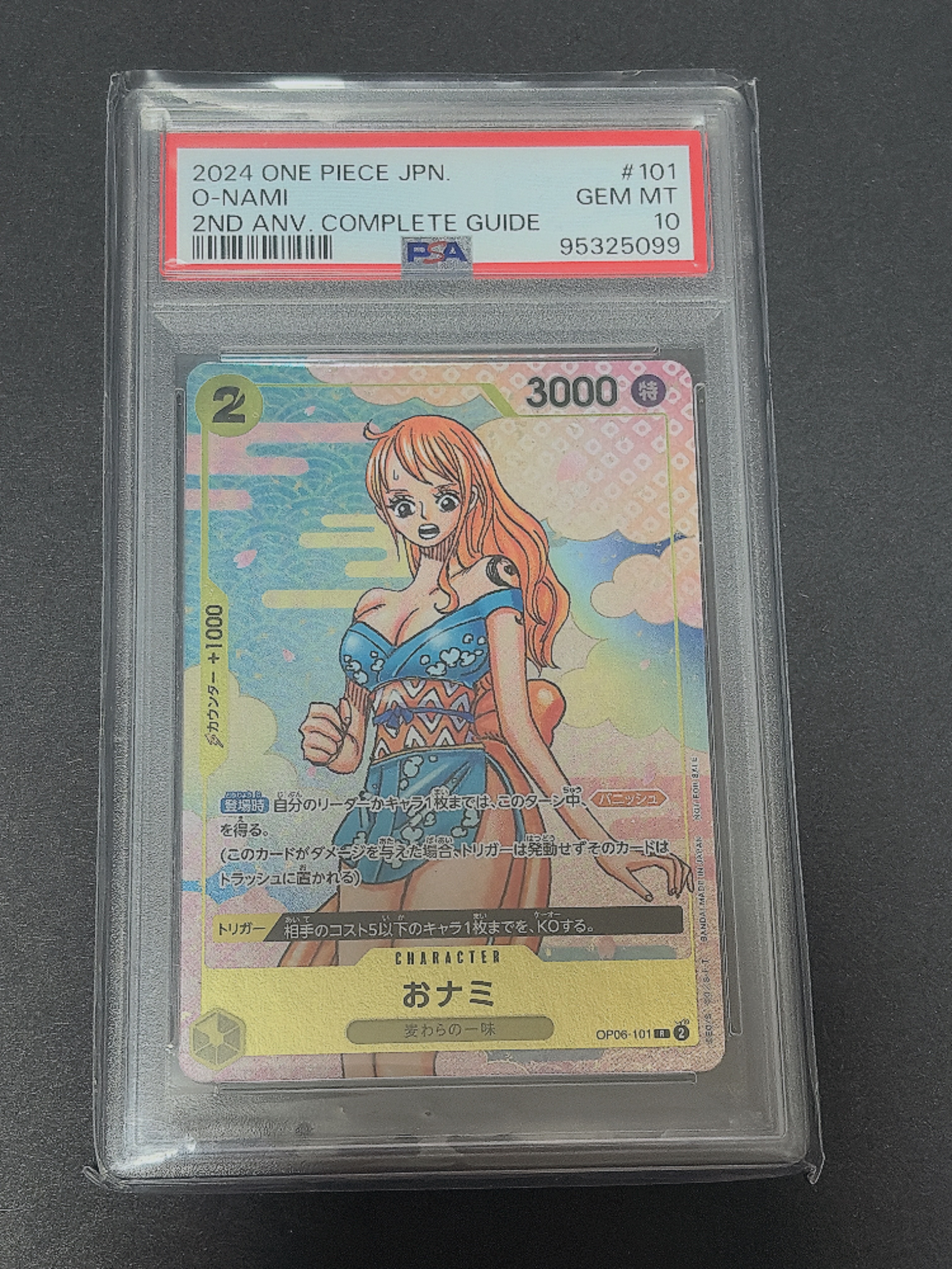 おナミ R [OP06-101](プロモーションカード「ONE PIECE CARD GAME 2nd ANNIVERSARY COMPLETE GUIDE」)