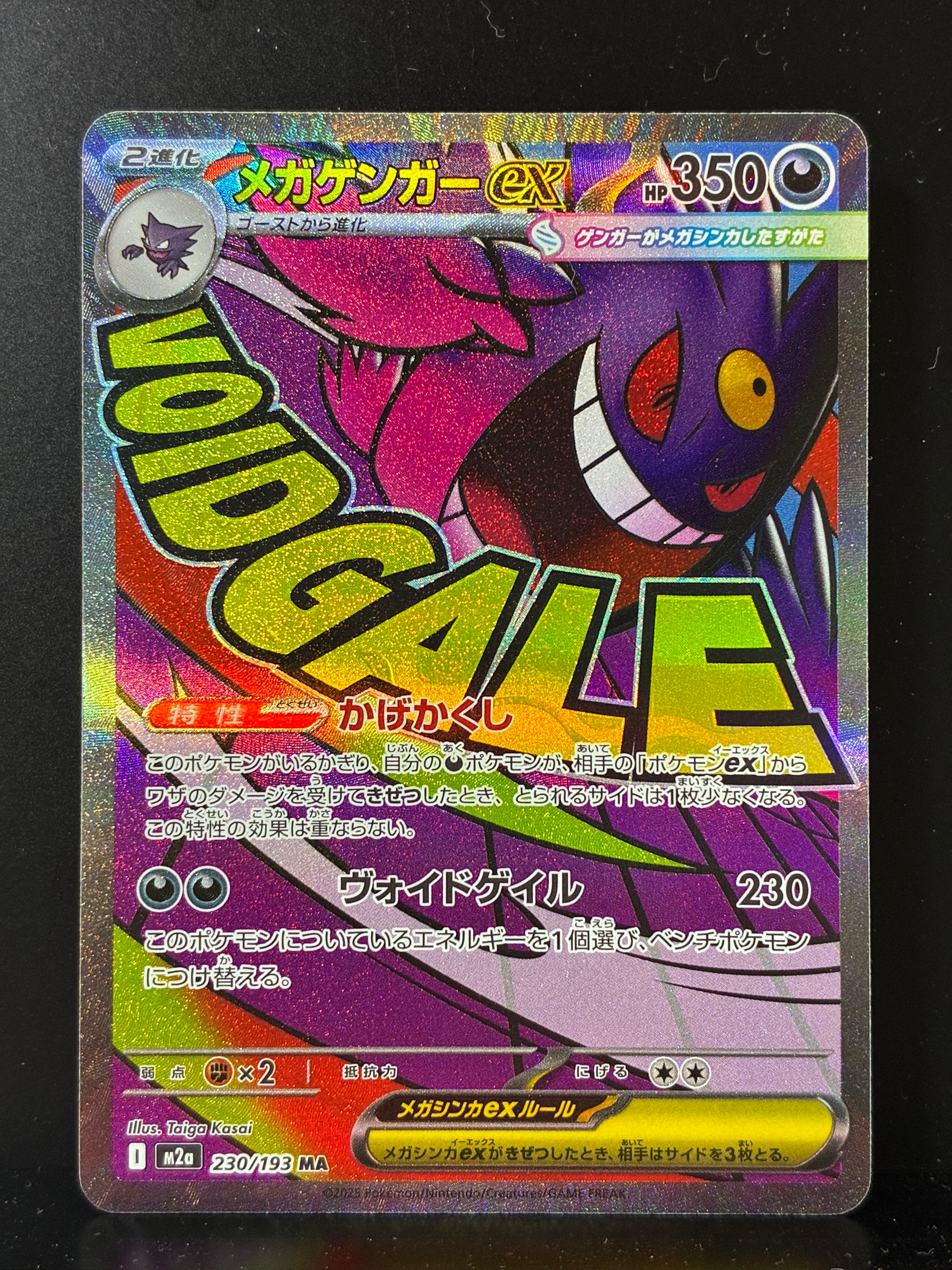 あばれる君: プロモ[SM-P 320](プロモーションカード「SM-P」)の新品