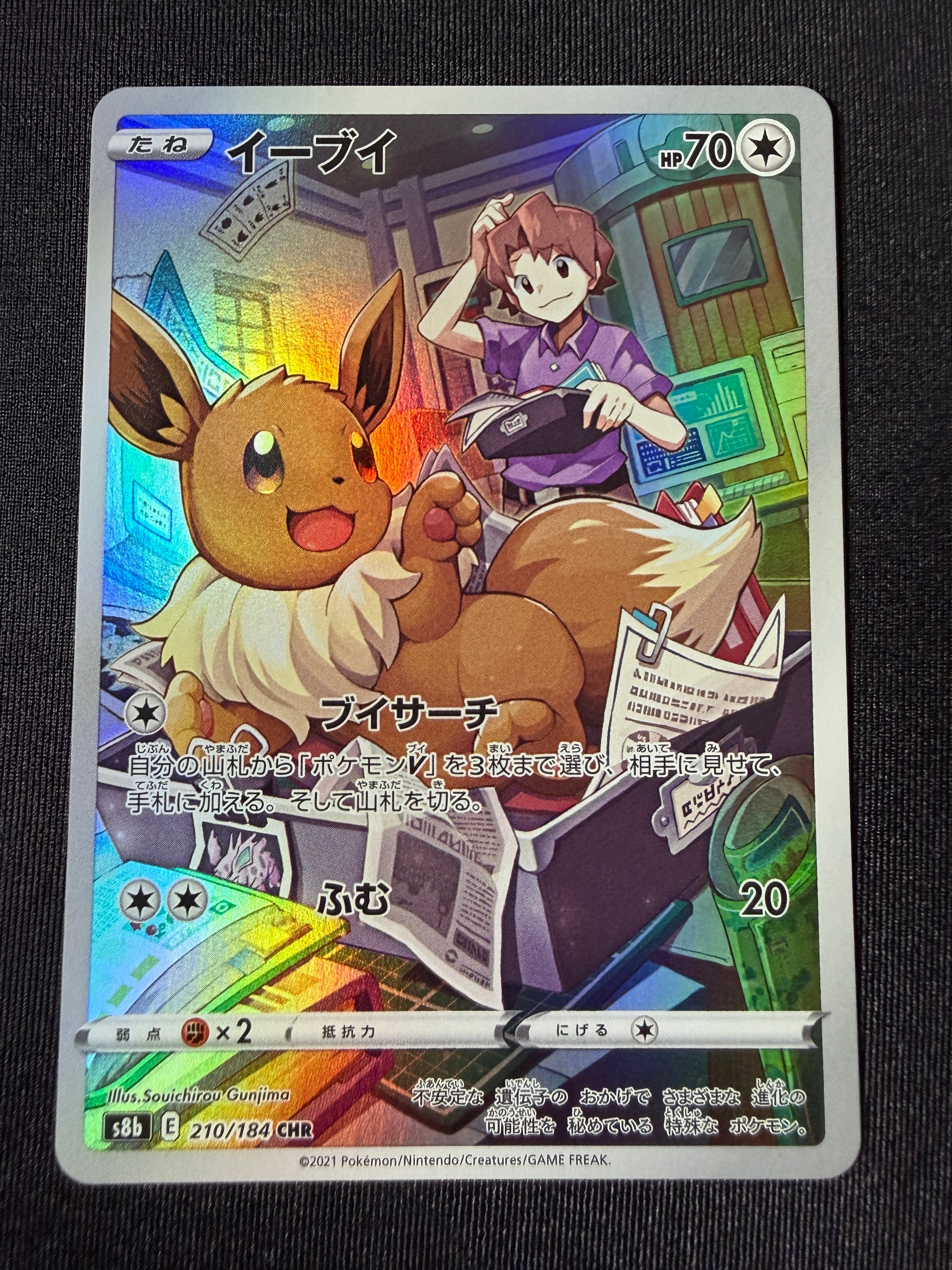 ヤドキング :ミラー [SM2+ 023/049](強化拡張パック「新たなる試練の