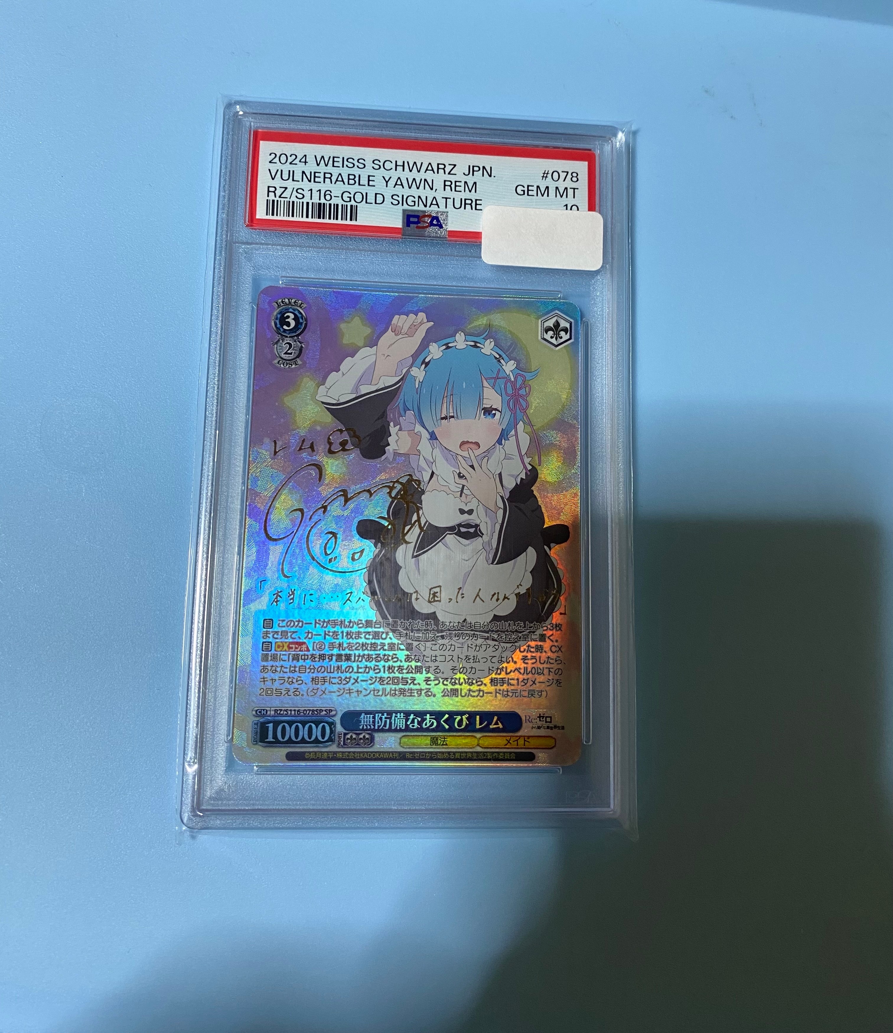 無防備なあくび レム SP [RZ/S116-078SP](ブースターパック「Re:ゼロから始める異世界生活 Vol.3」)