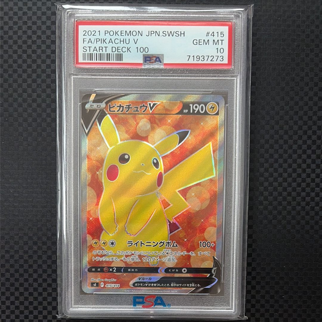 ピカチュウV [SI 415/414](スタートデッキ100)の新品/中古フリマ(通販